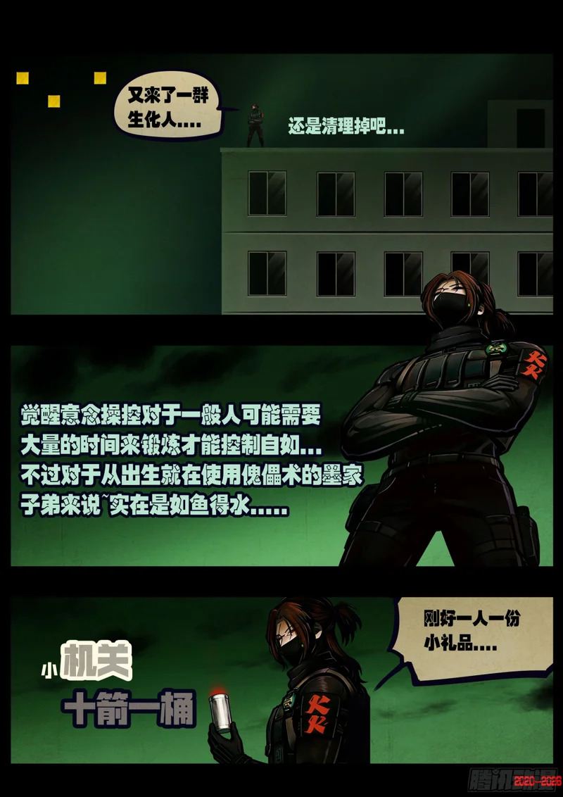 第458集 第7页