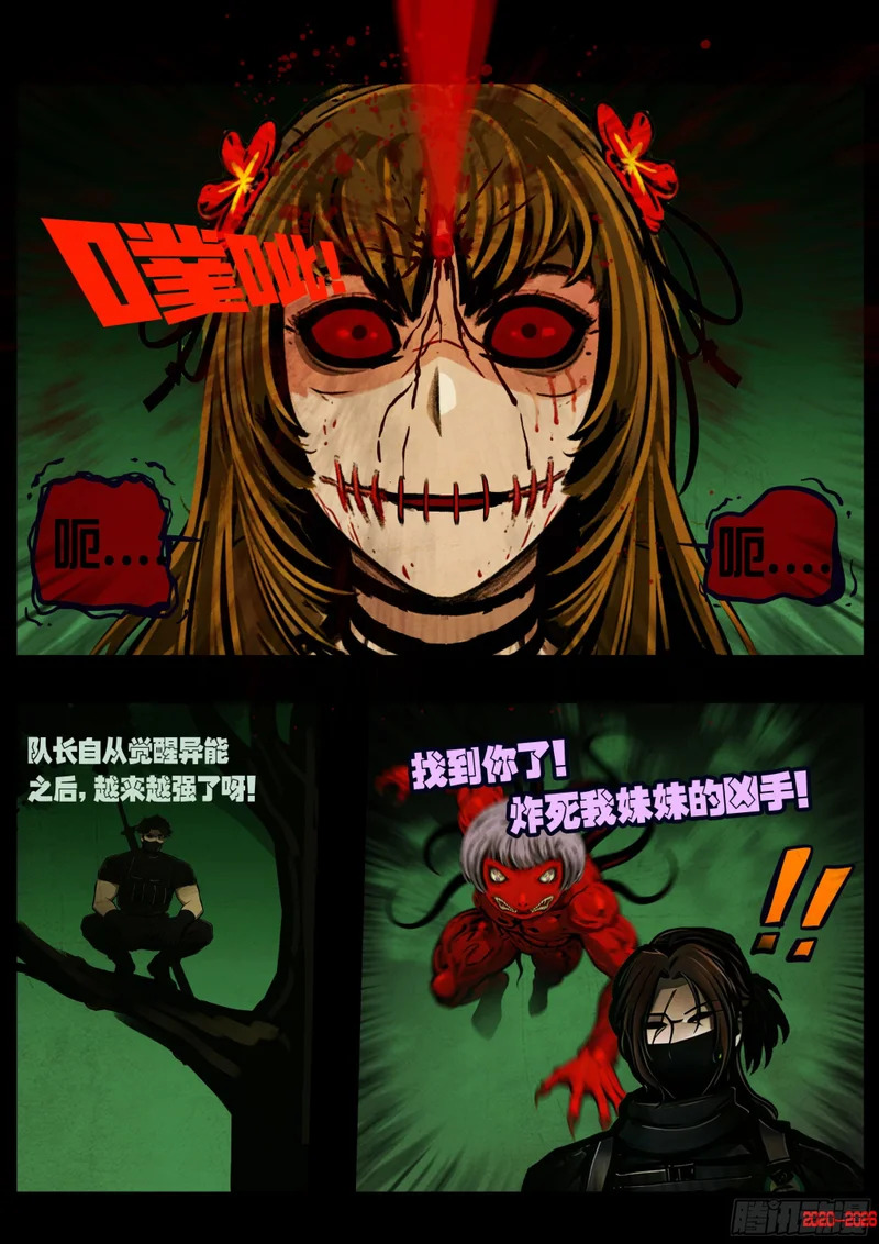 第458集 第10页
