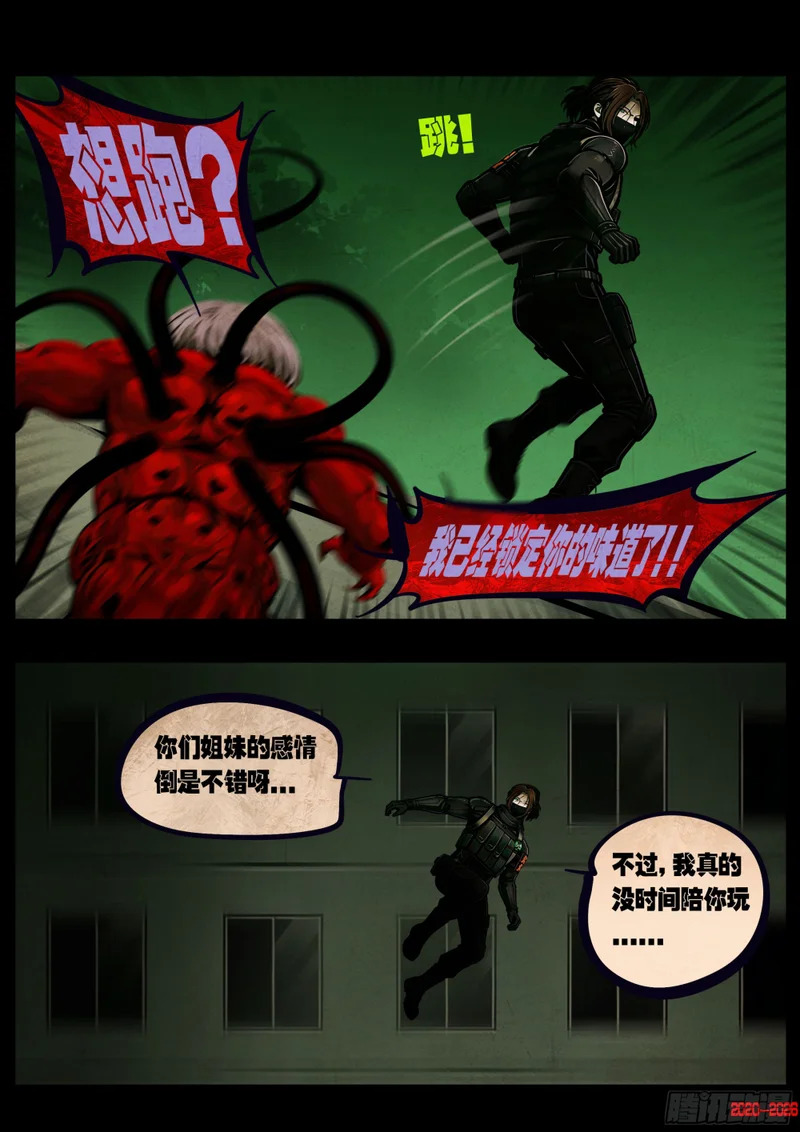 第458集 第11页