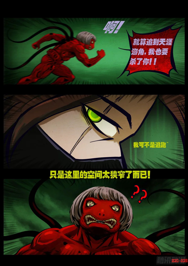 第458集 第12页
