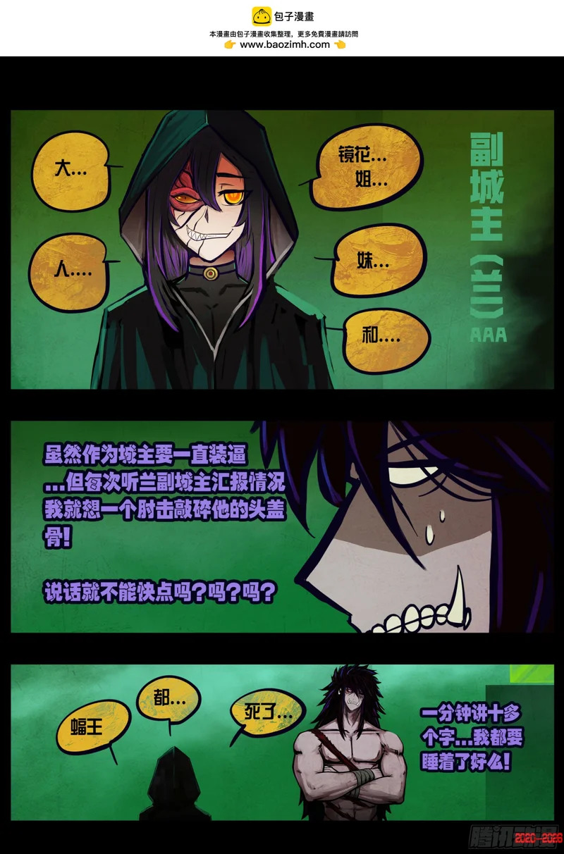 第459集 第2页