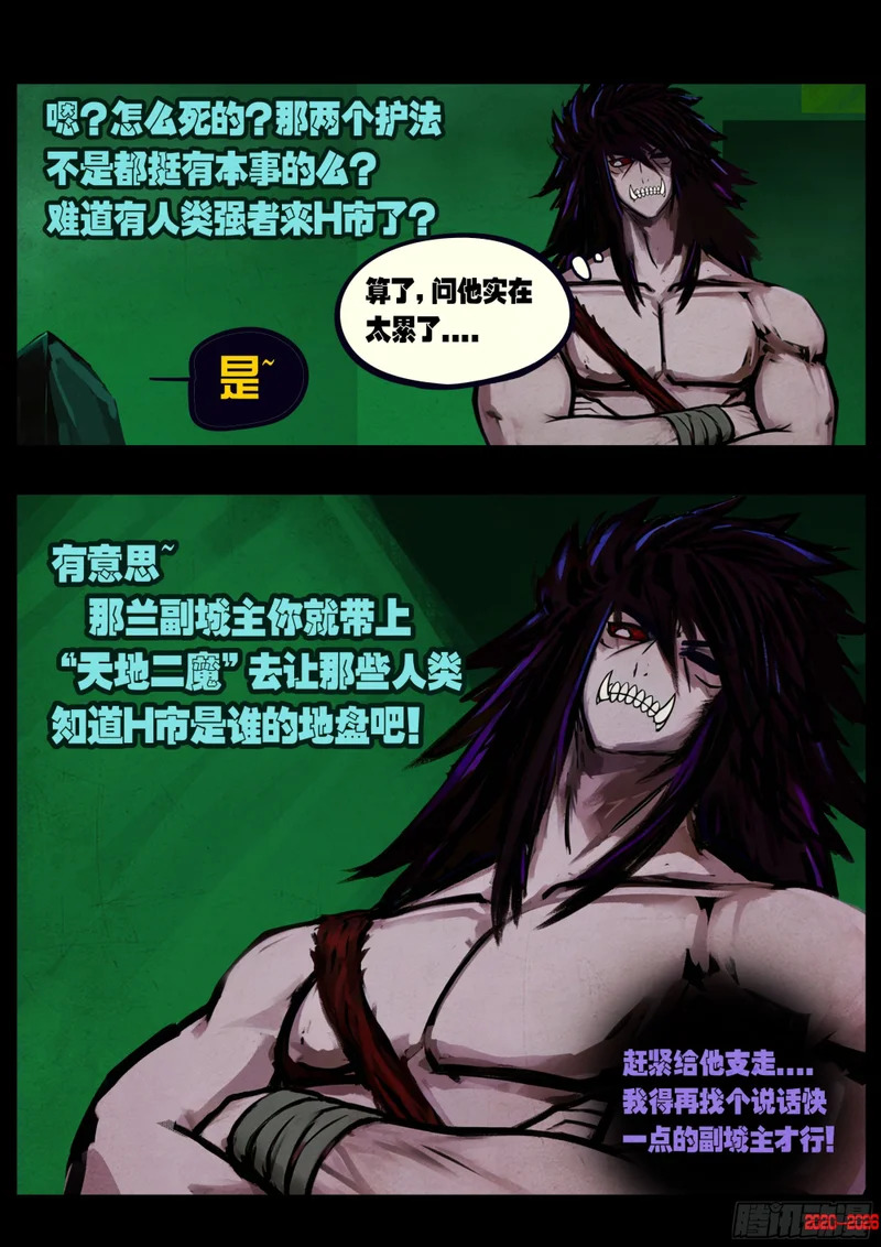 第459集 第3页