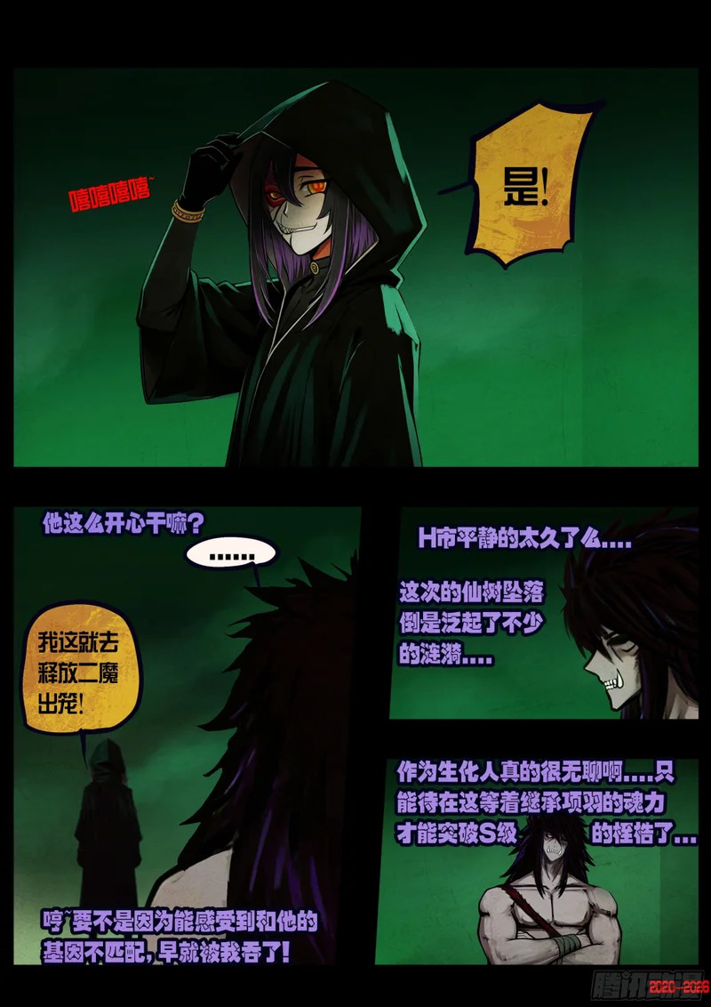 第459集 第4页