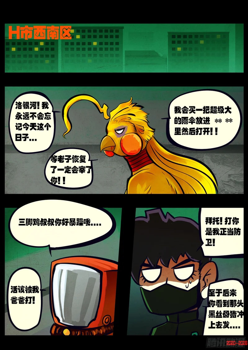 第459集 第5页