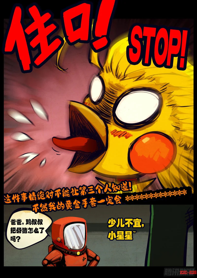 第459集 第6页