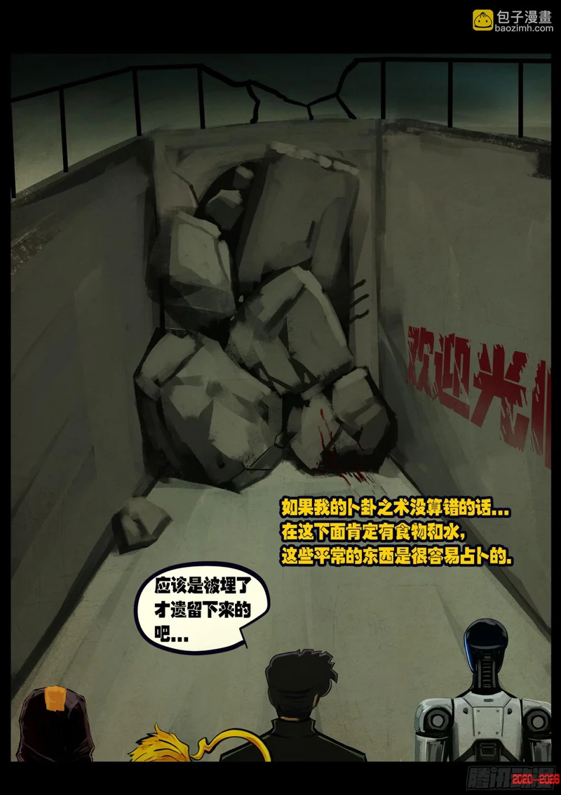 第459集 第7页