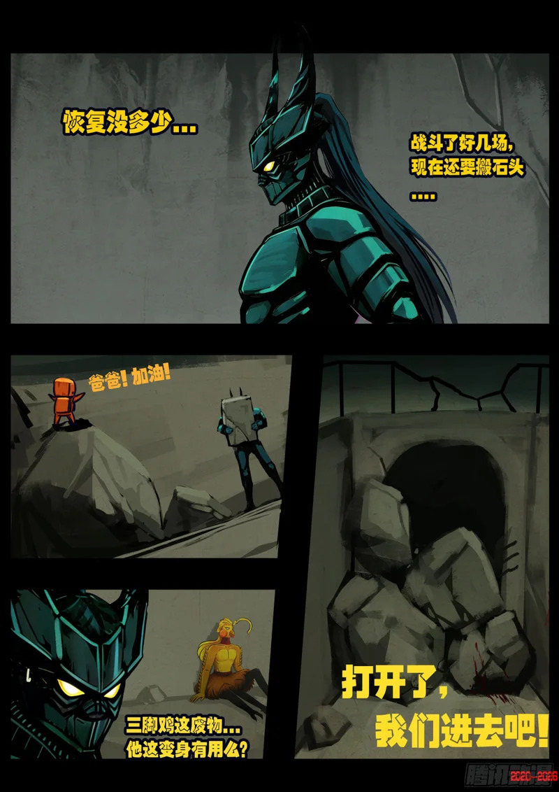 第459集 第8页