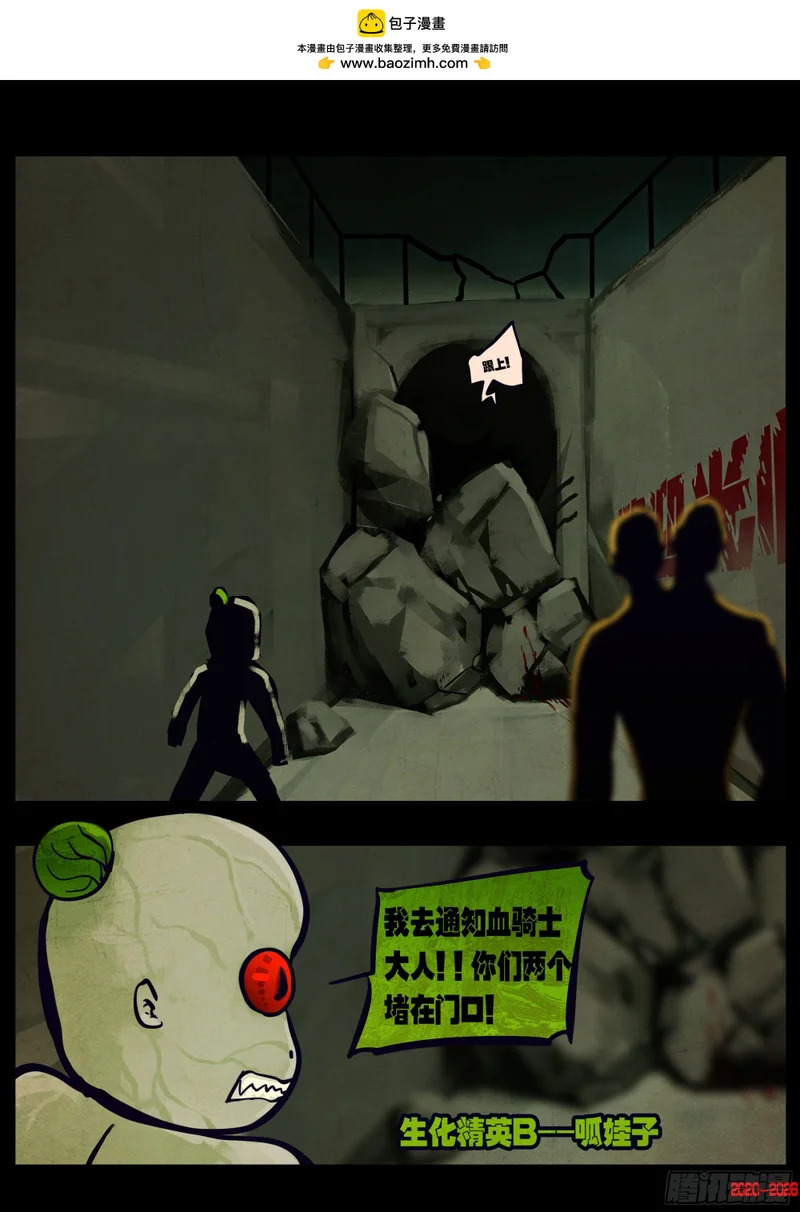 第459集 第9页