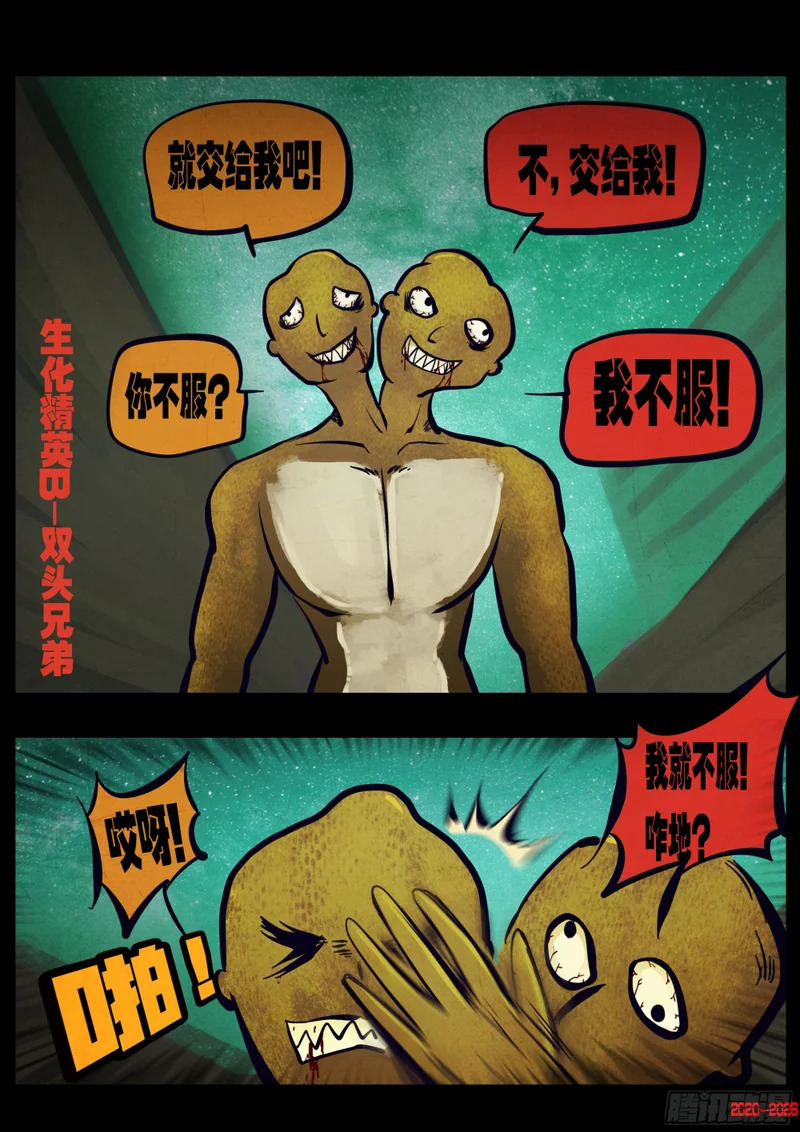 第459集 第10页