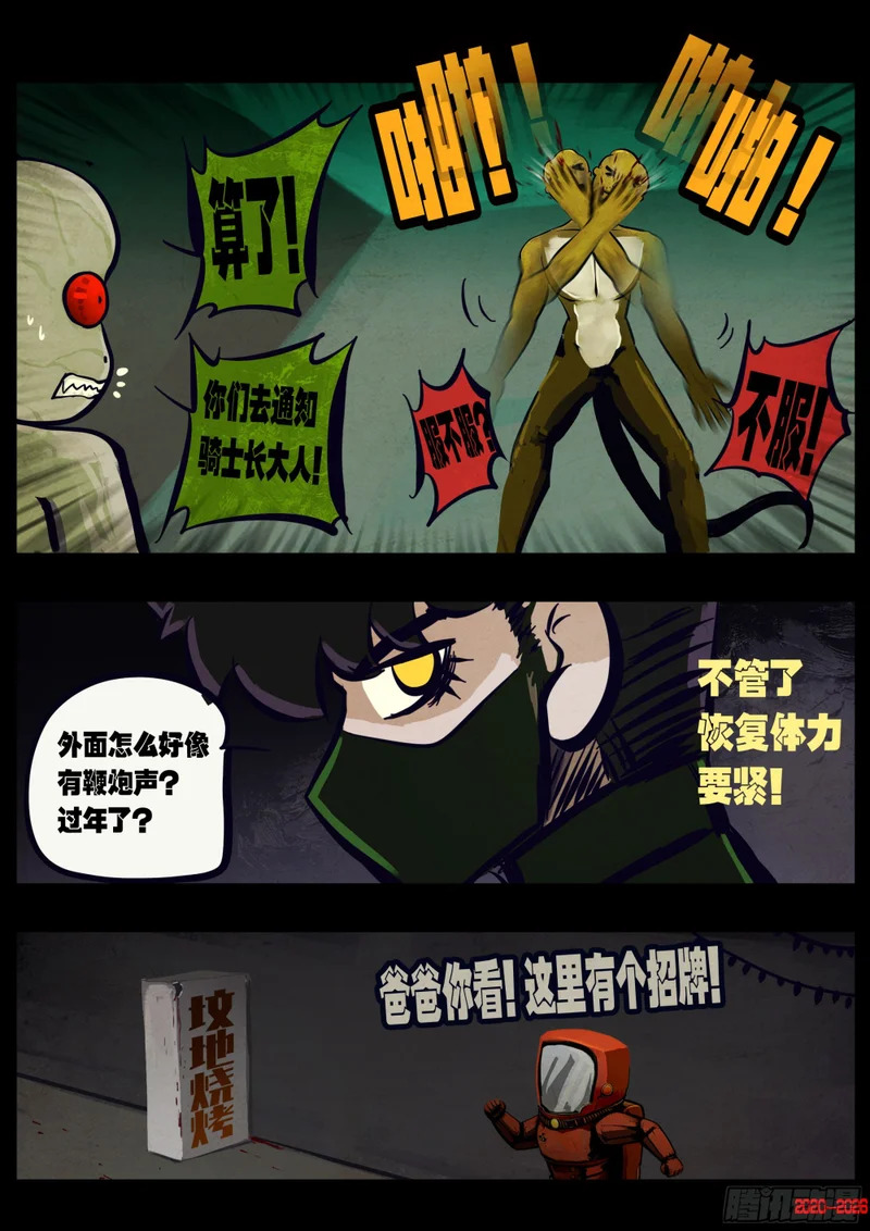 第459集 第11页