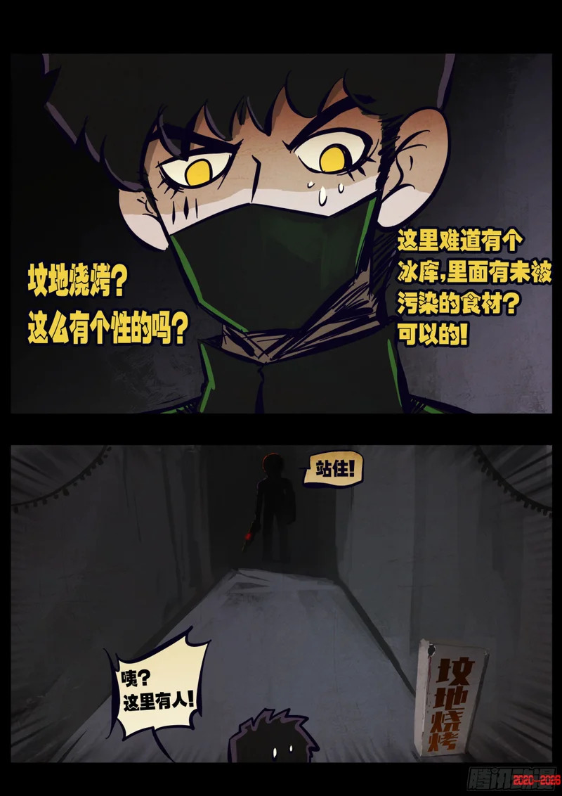第459集 第12页