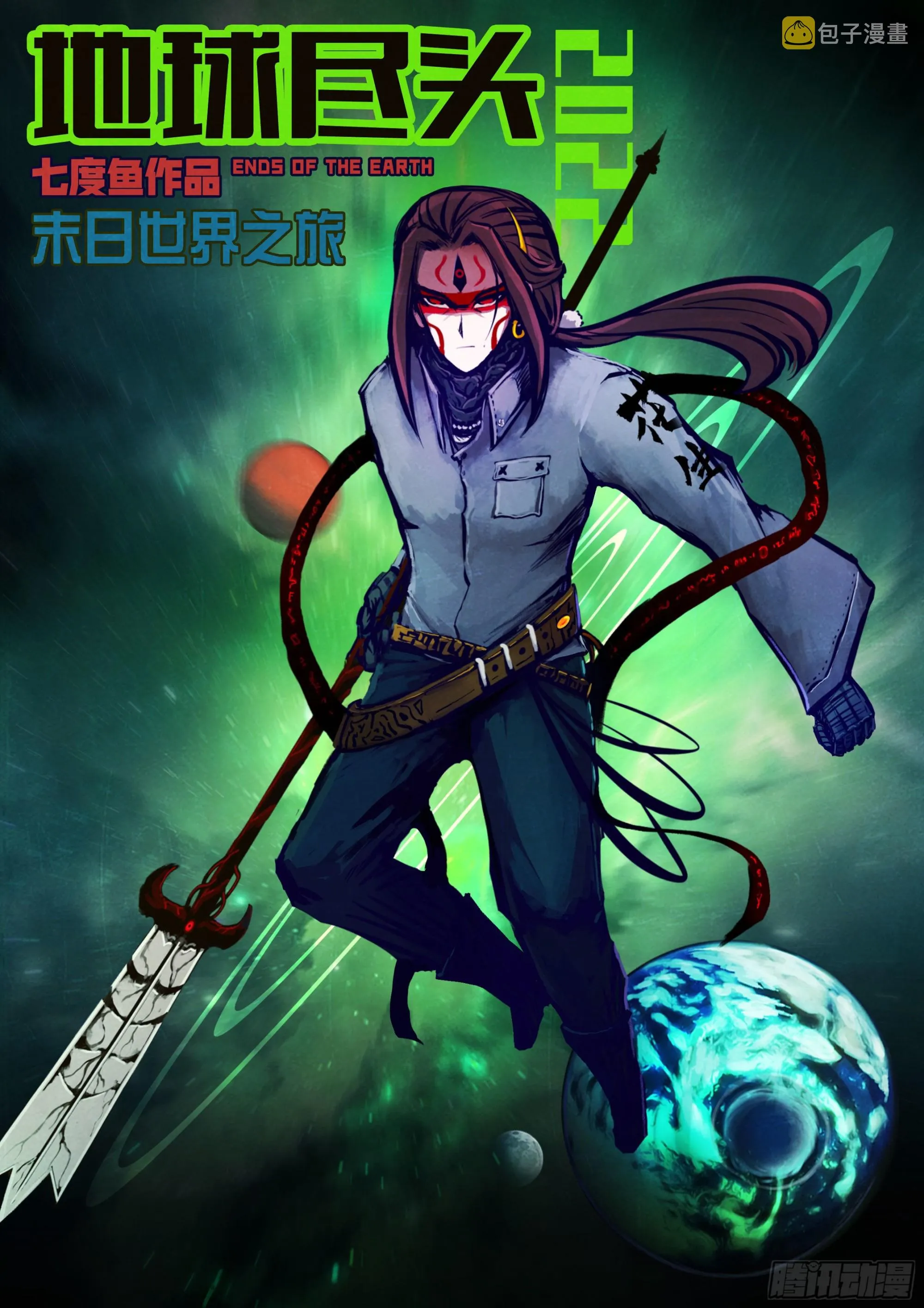 第175集 第1页