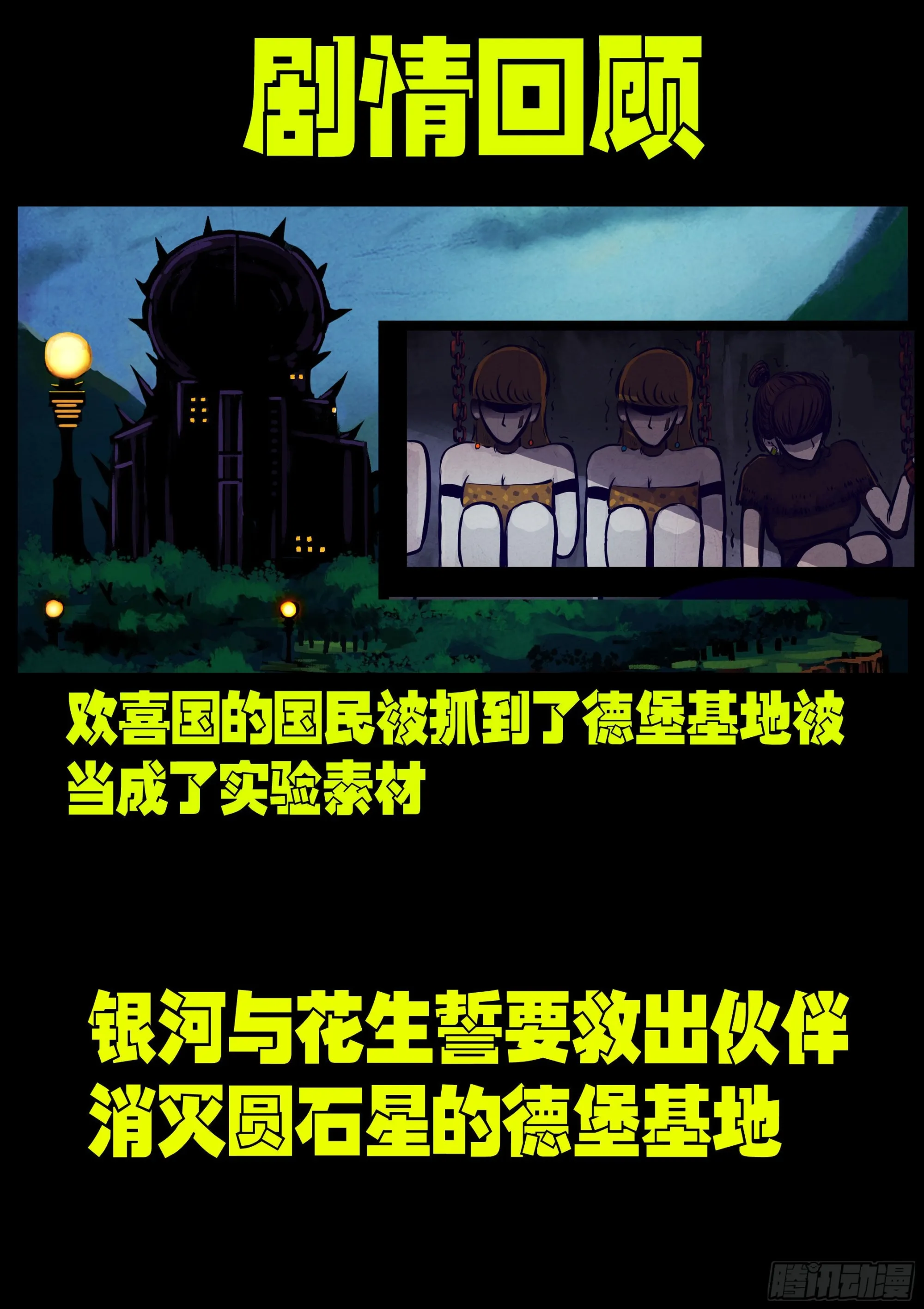第175集 第2页