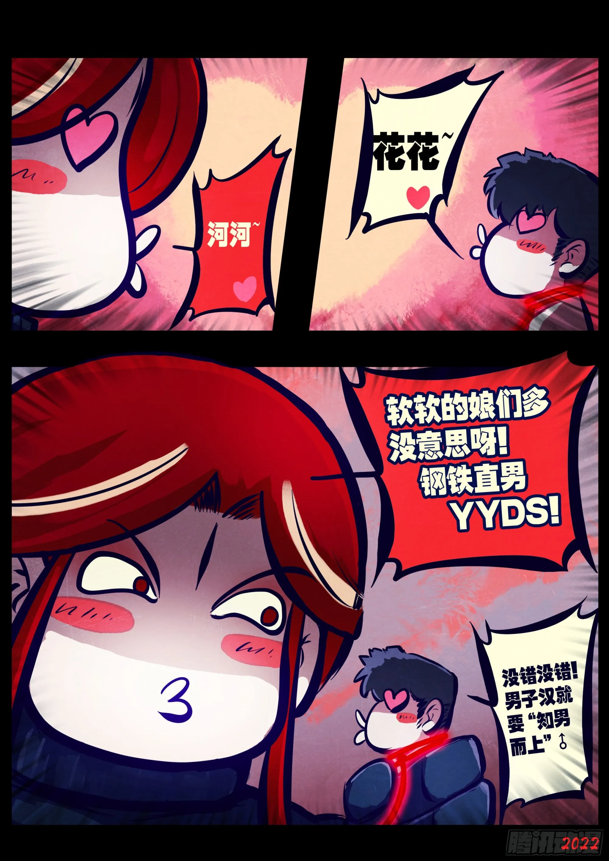 第175集 第3页