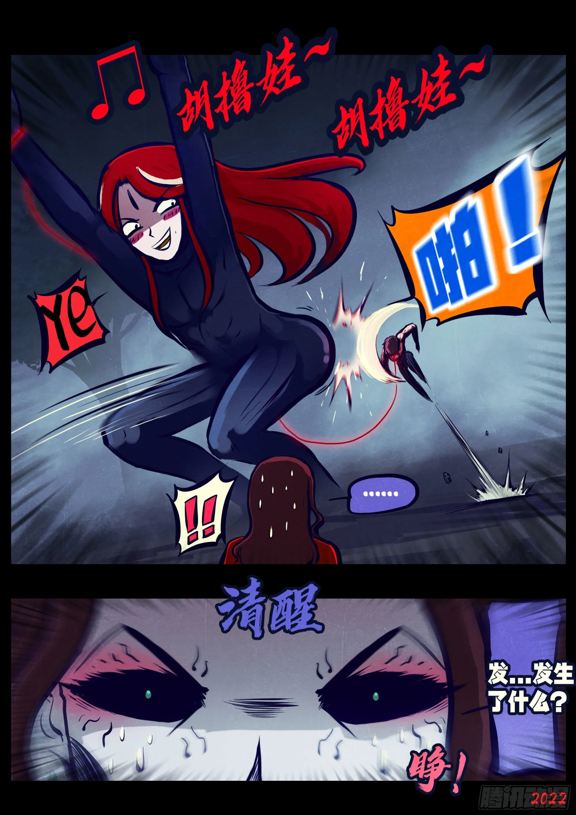 第175集 第4页