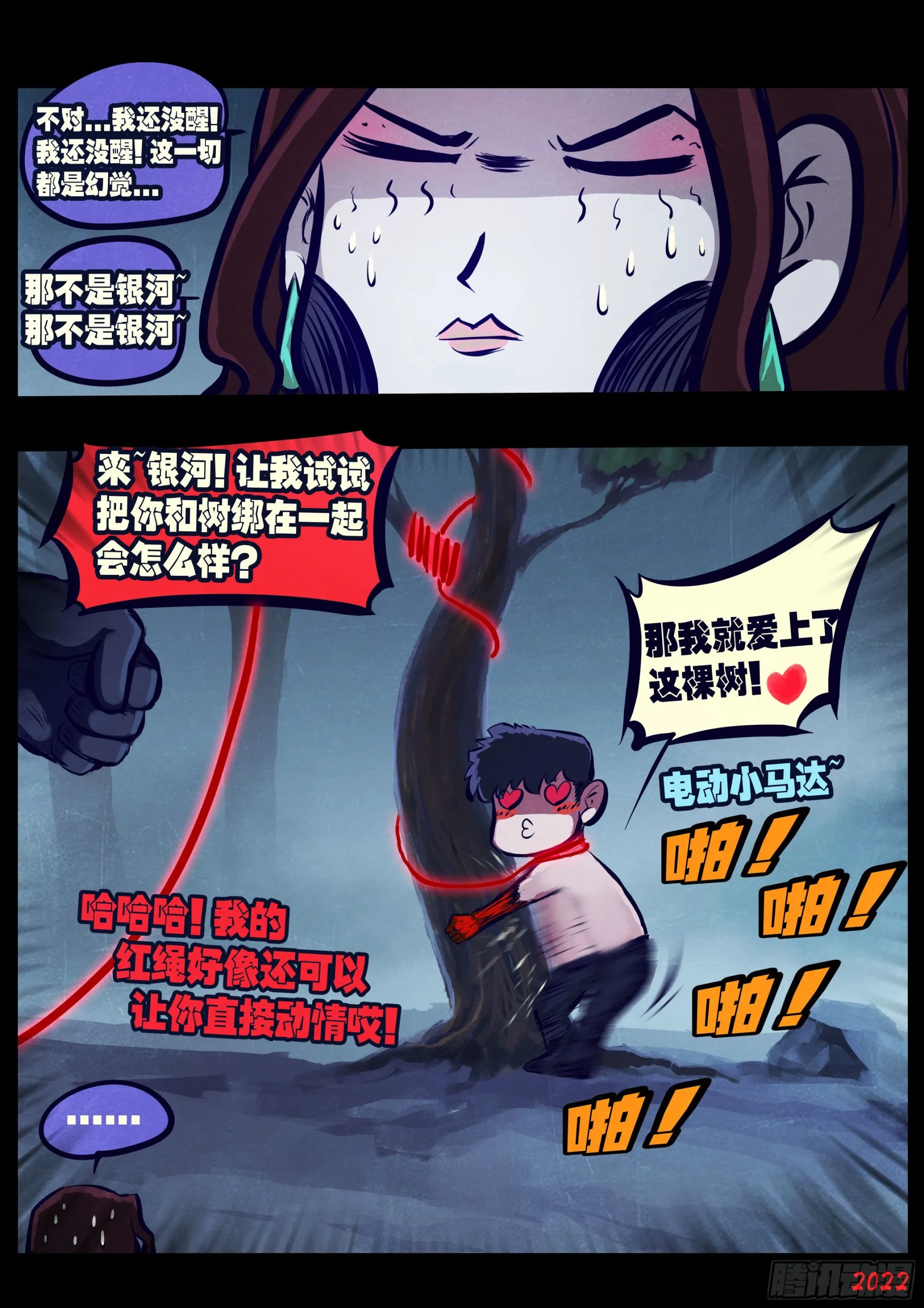 第175集 第5页