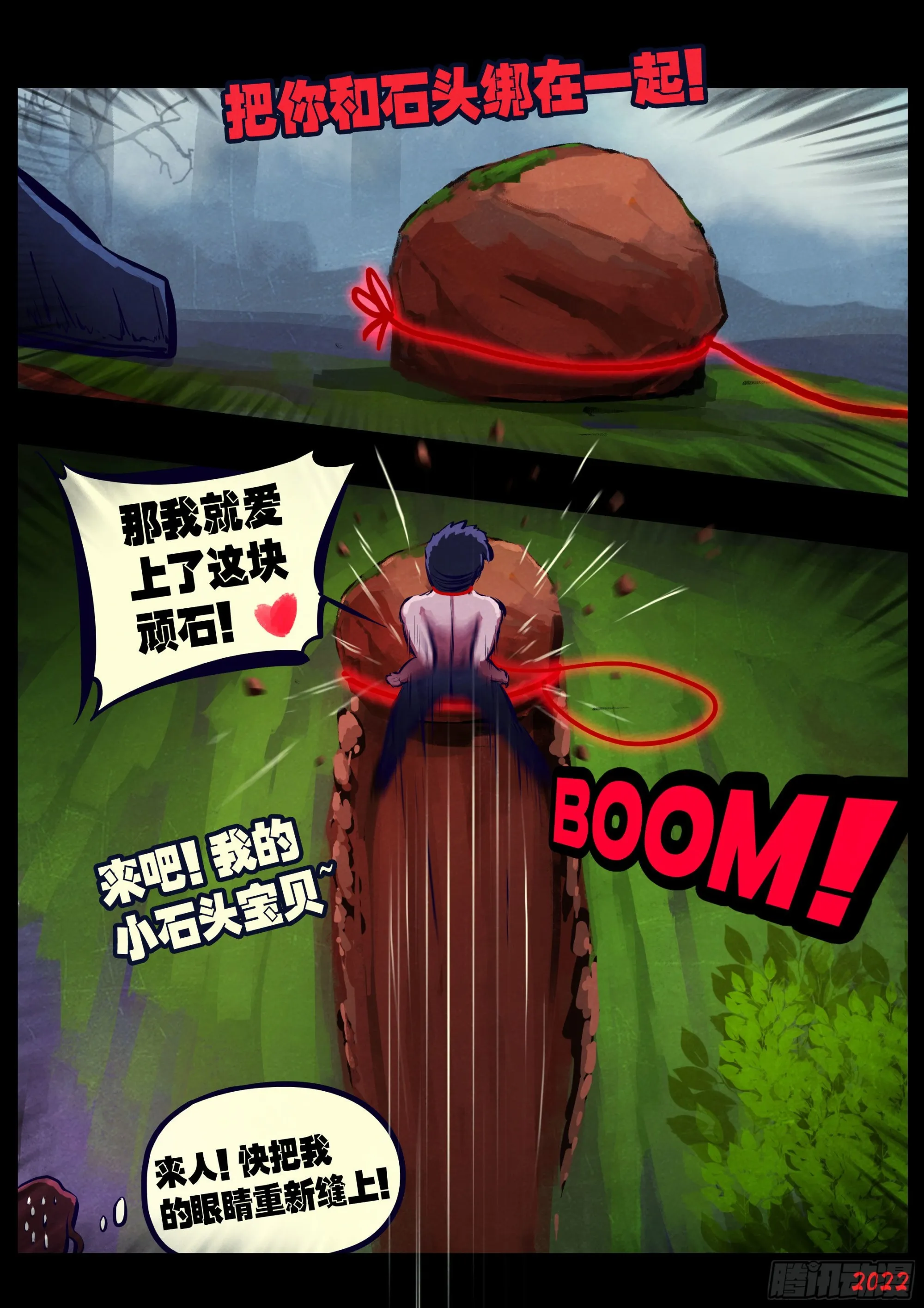 第175集 第6页
