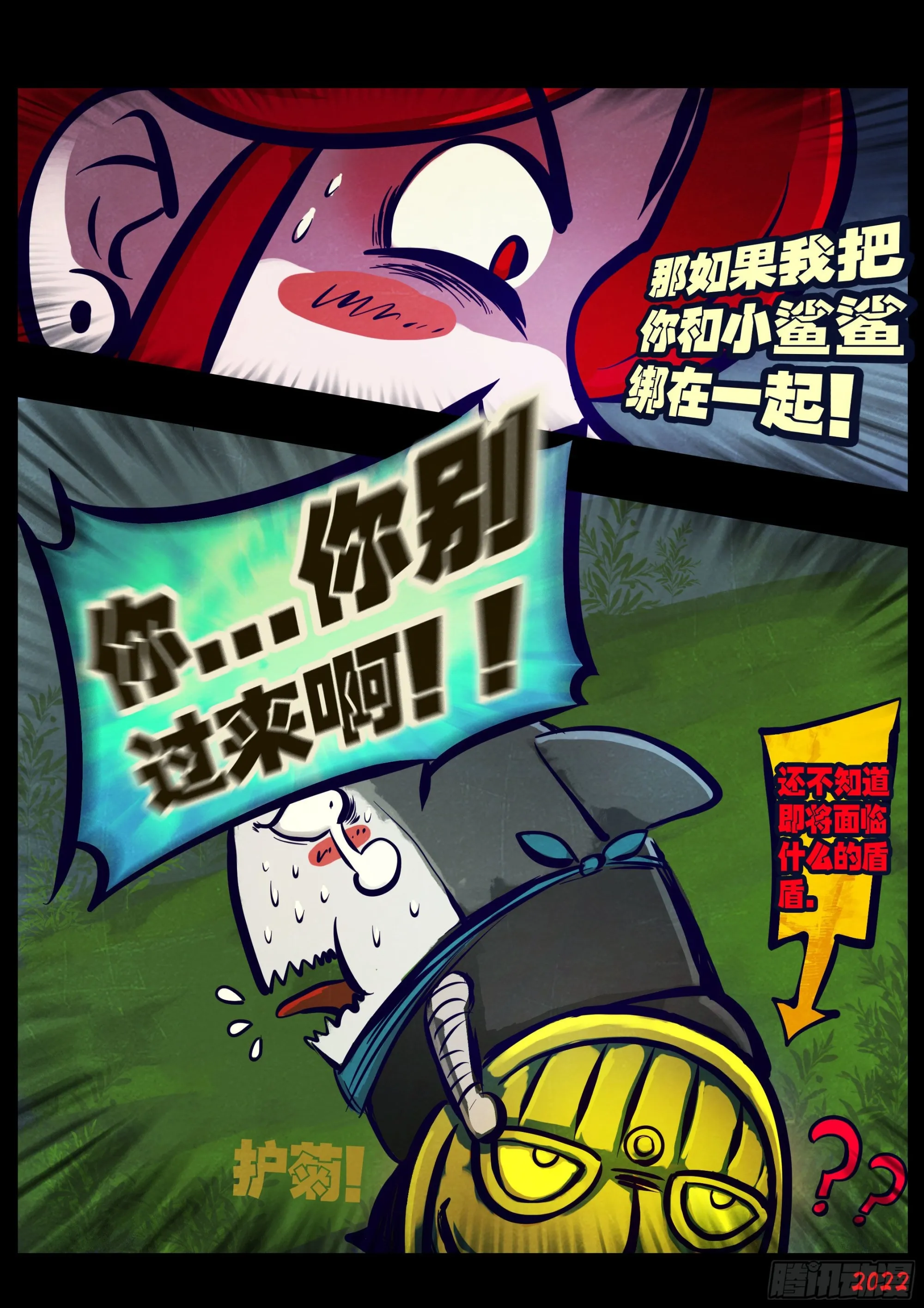 第175集 第7页