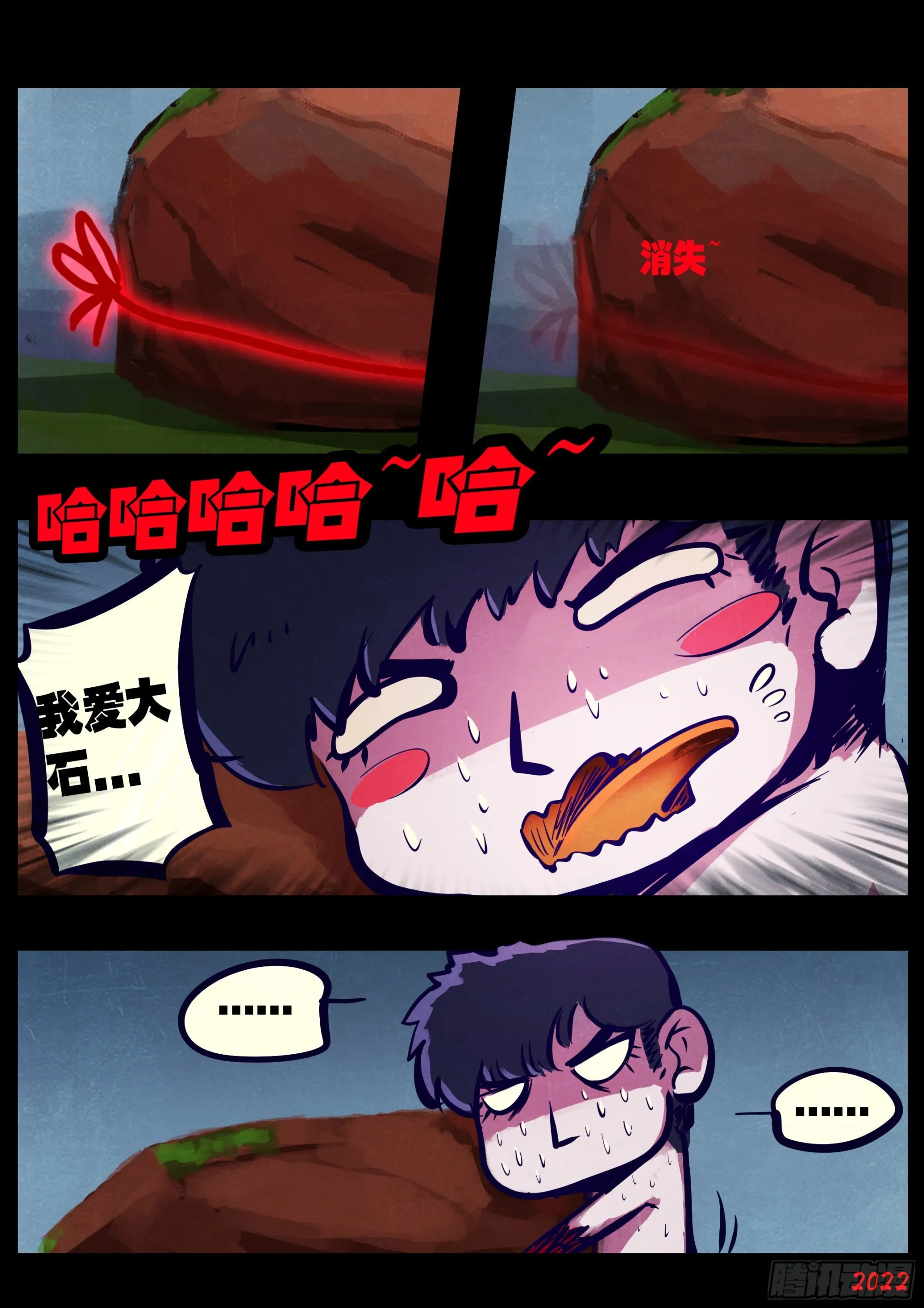 第175集 第8页