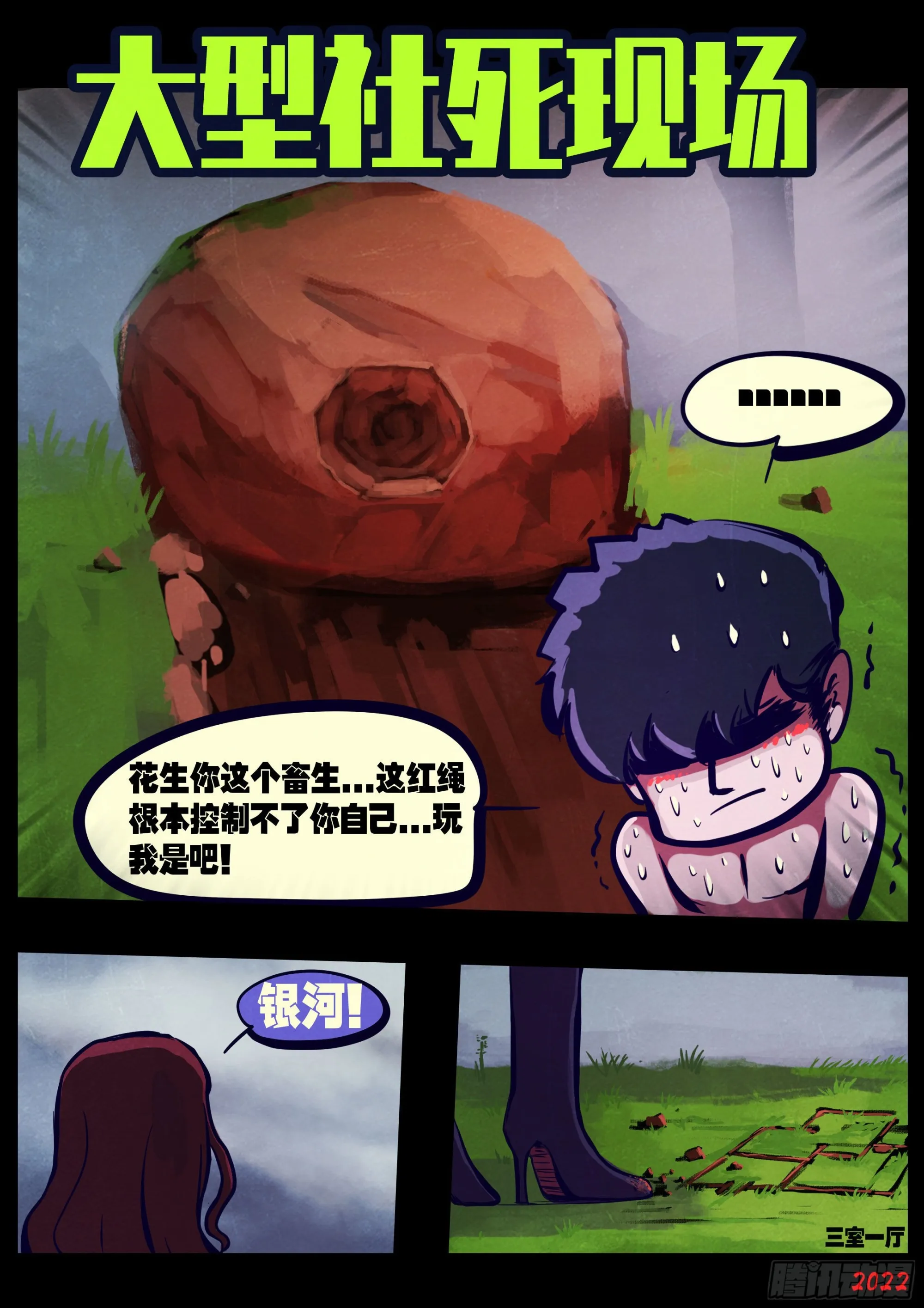 第175集 第9页