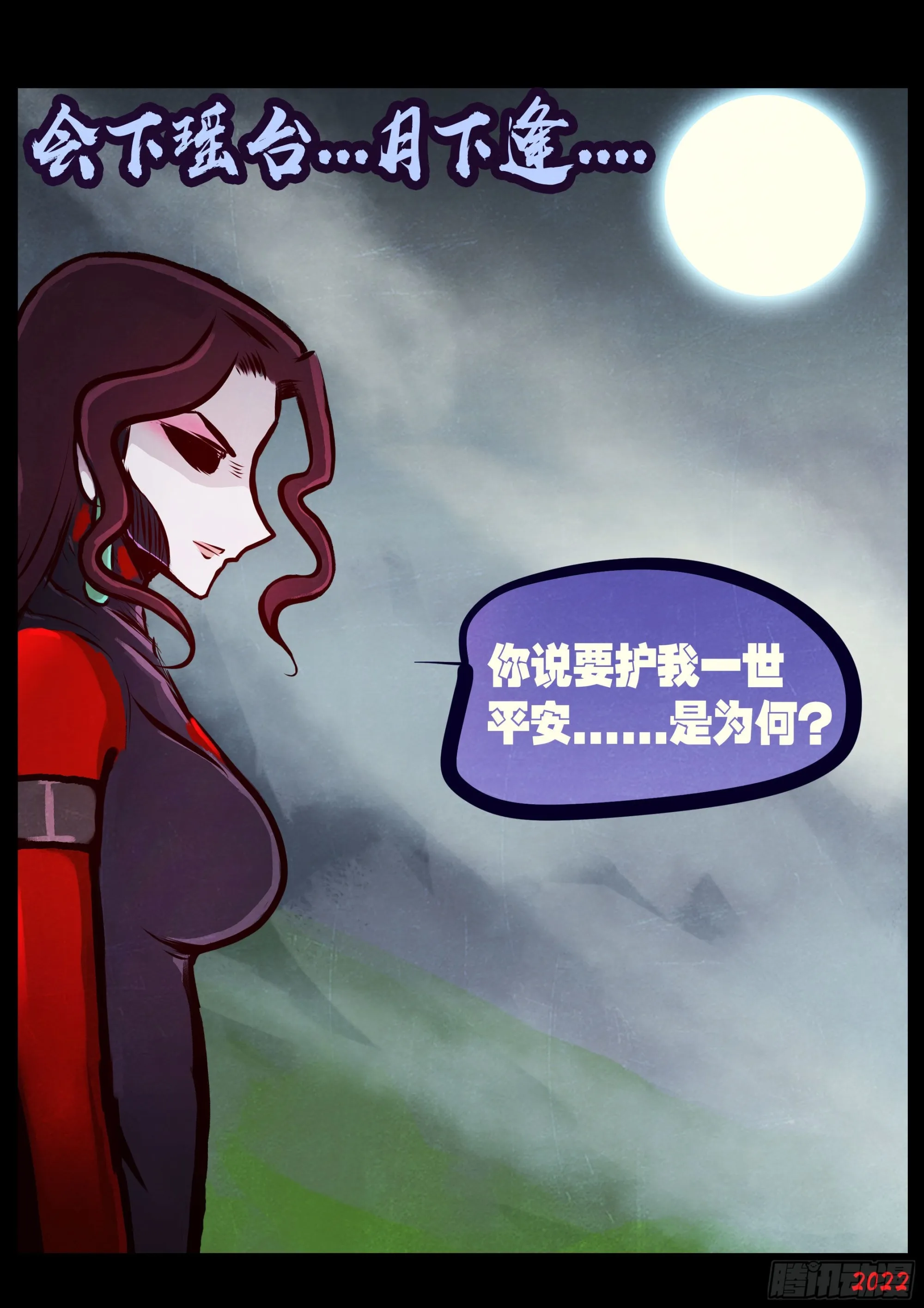 第175集 第10页
