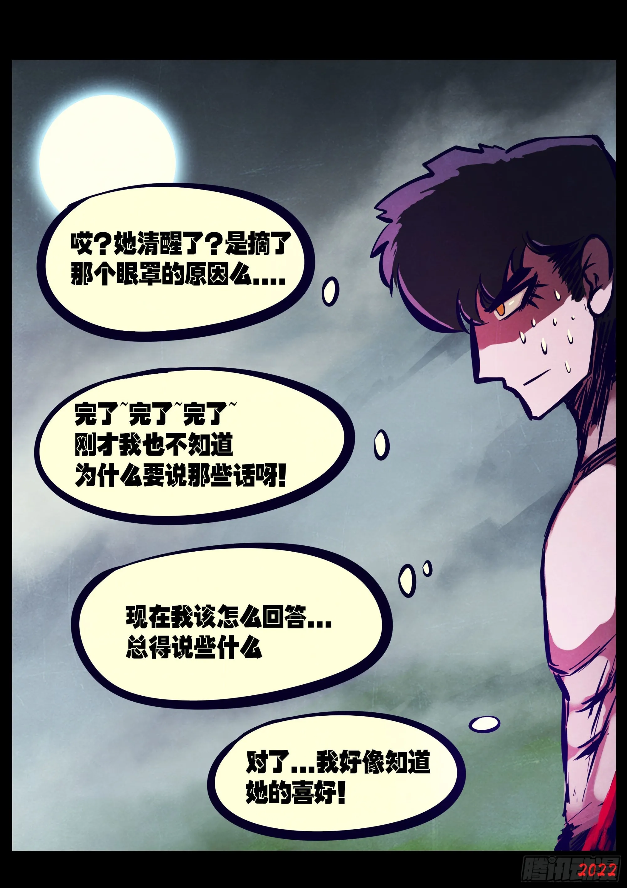 第175集 第11页