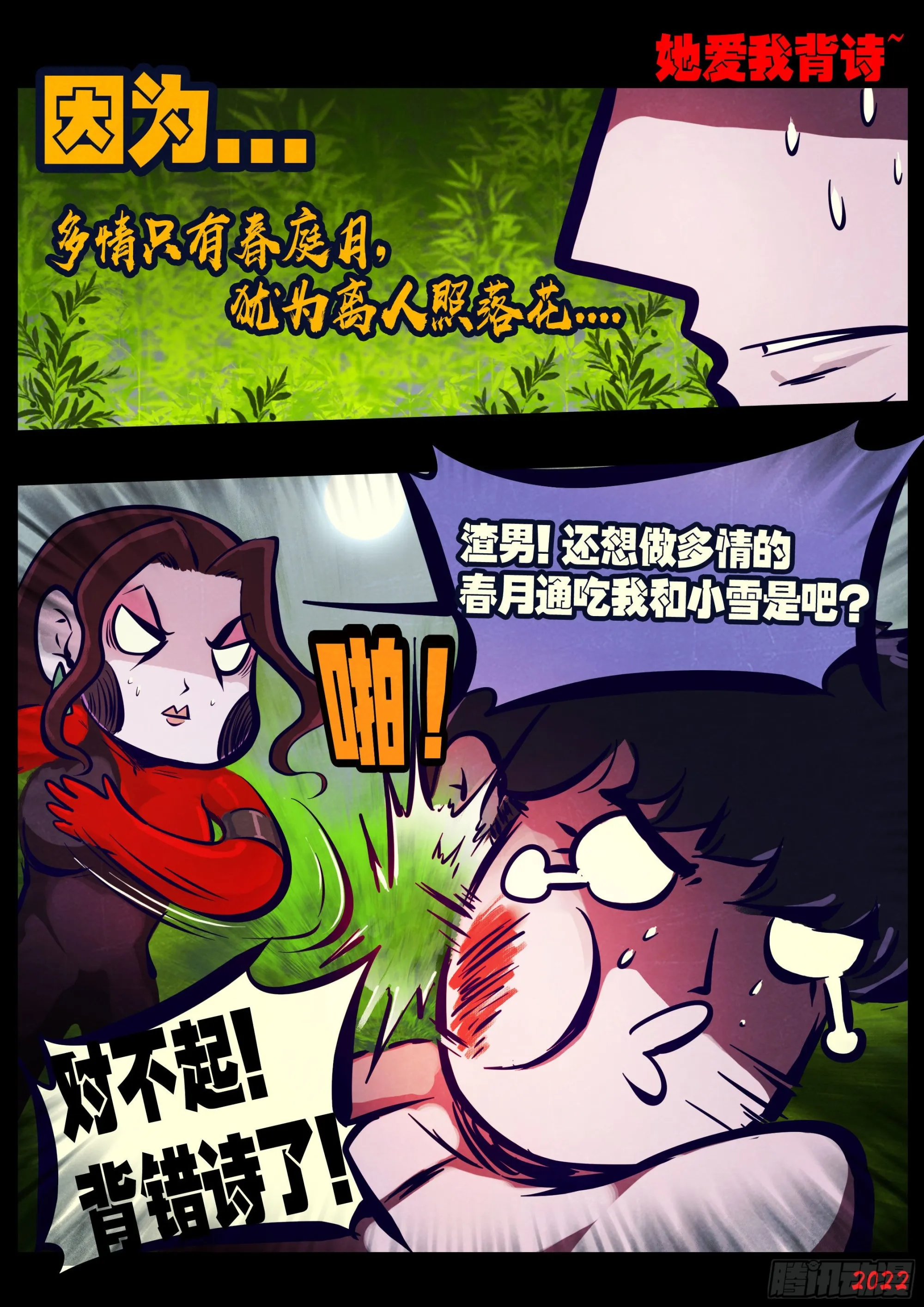 第175集 第12页