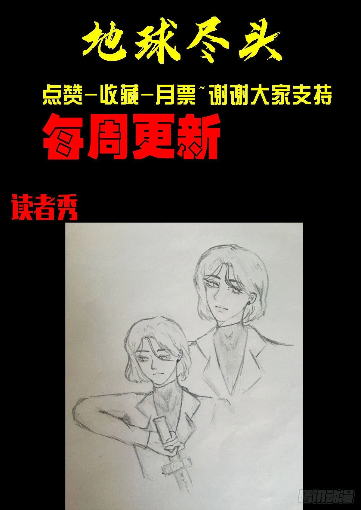 第175集 第15页