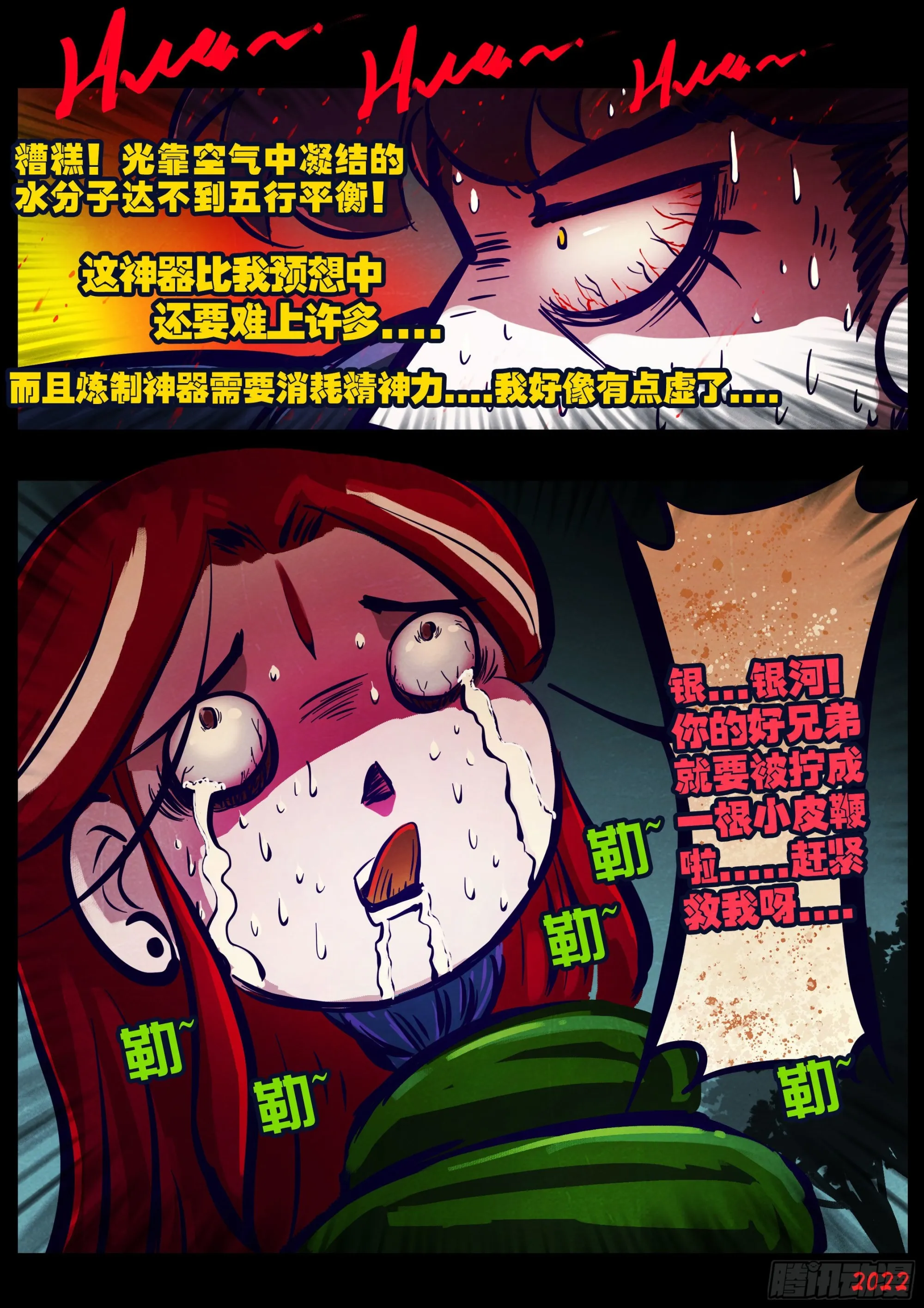 第174集 第3页