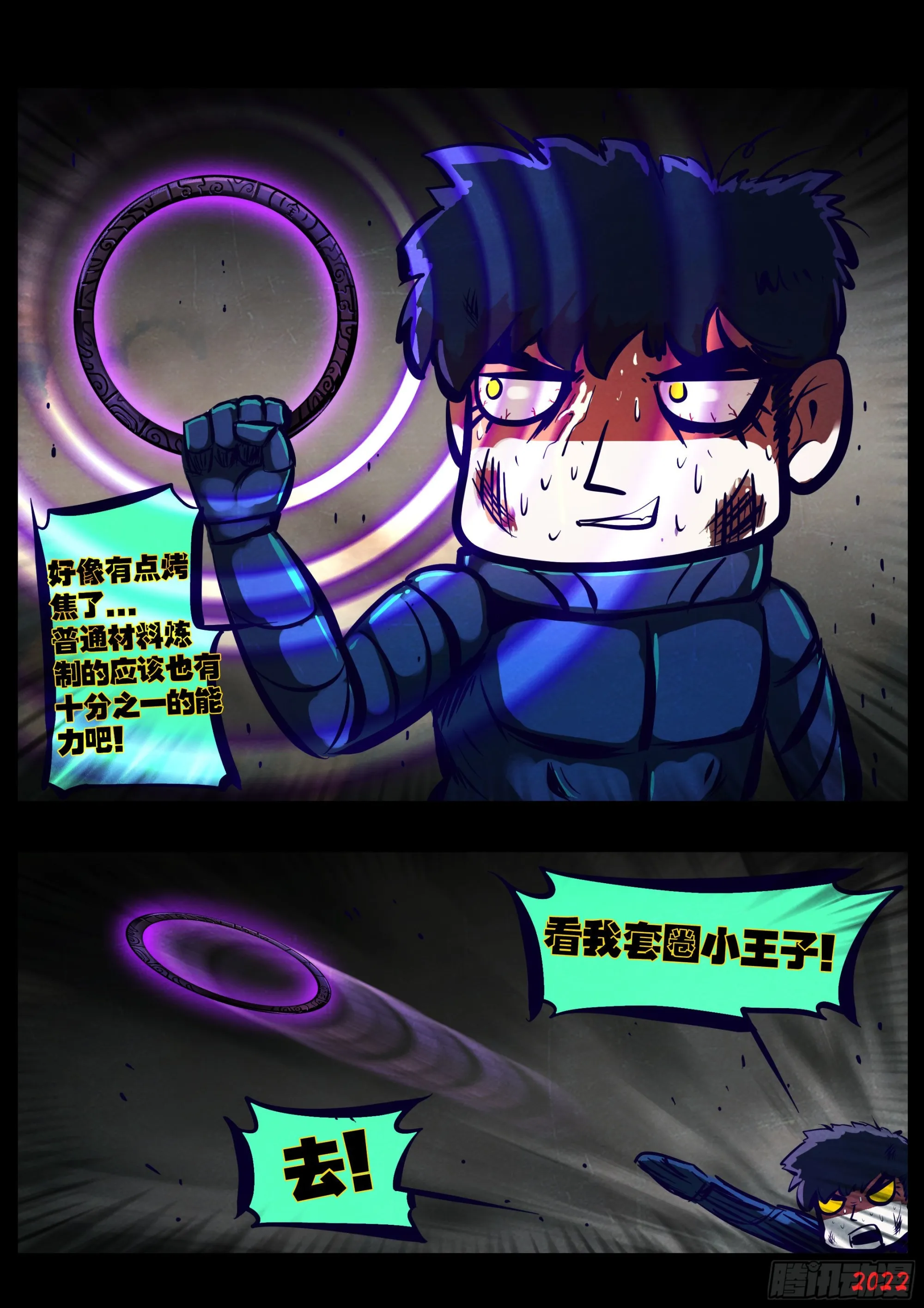 第174集 第5页