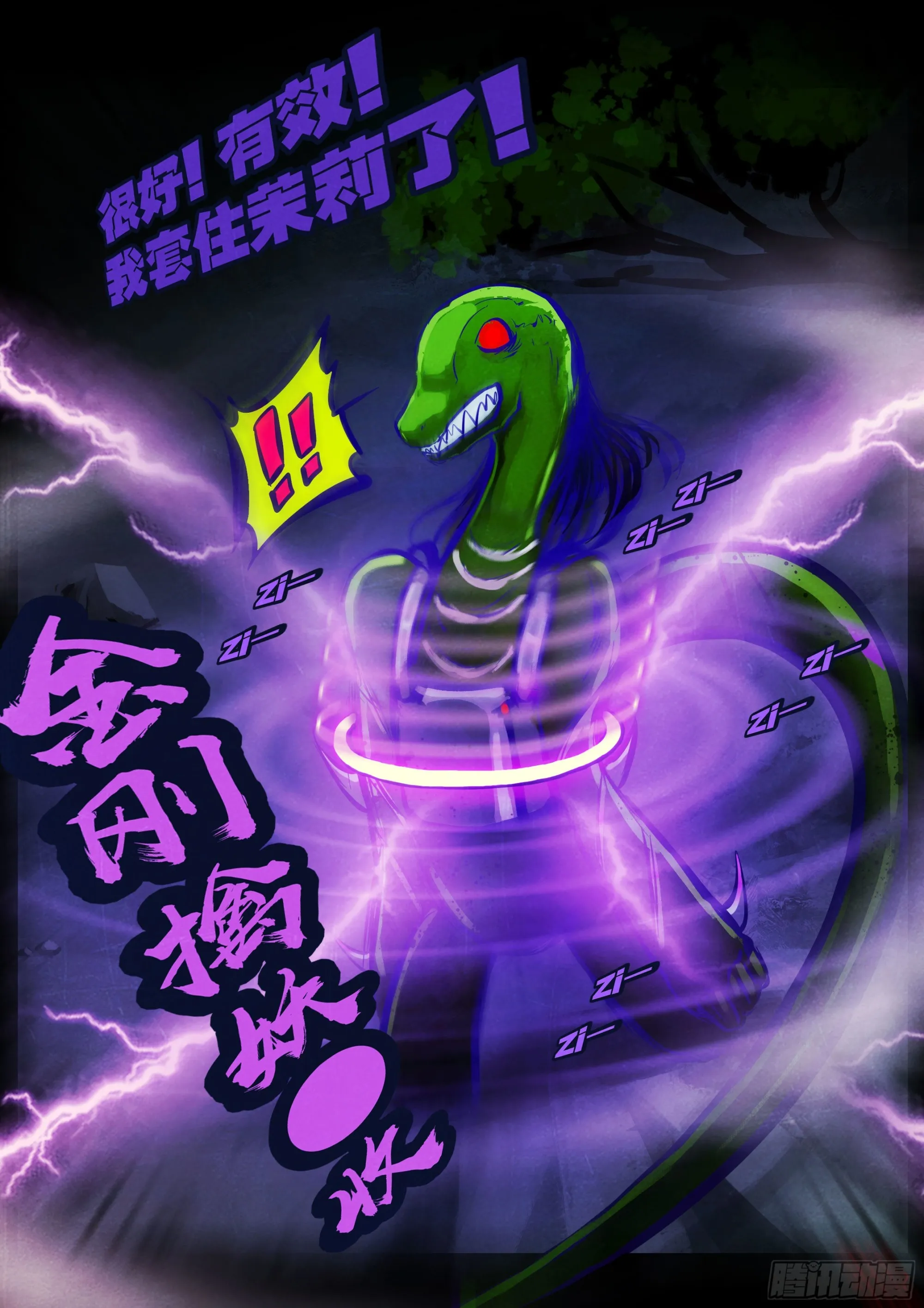 第174集 第6页