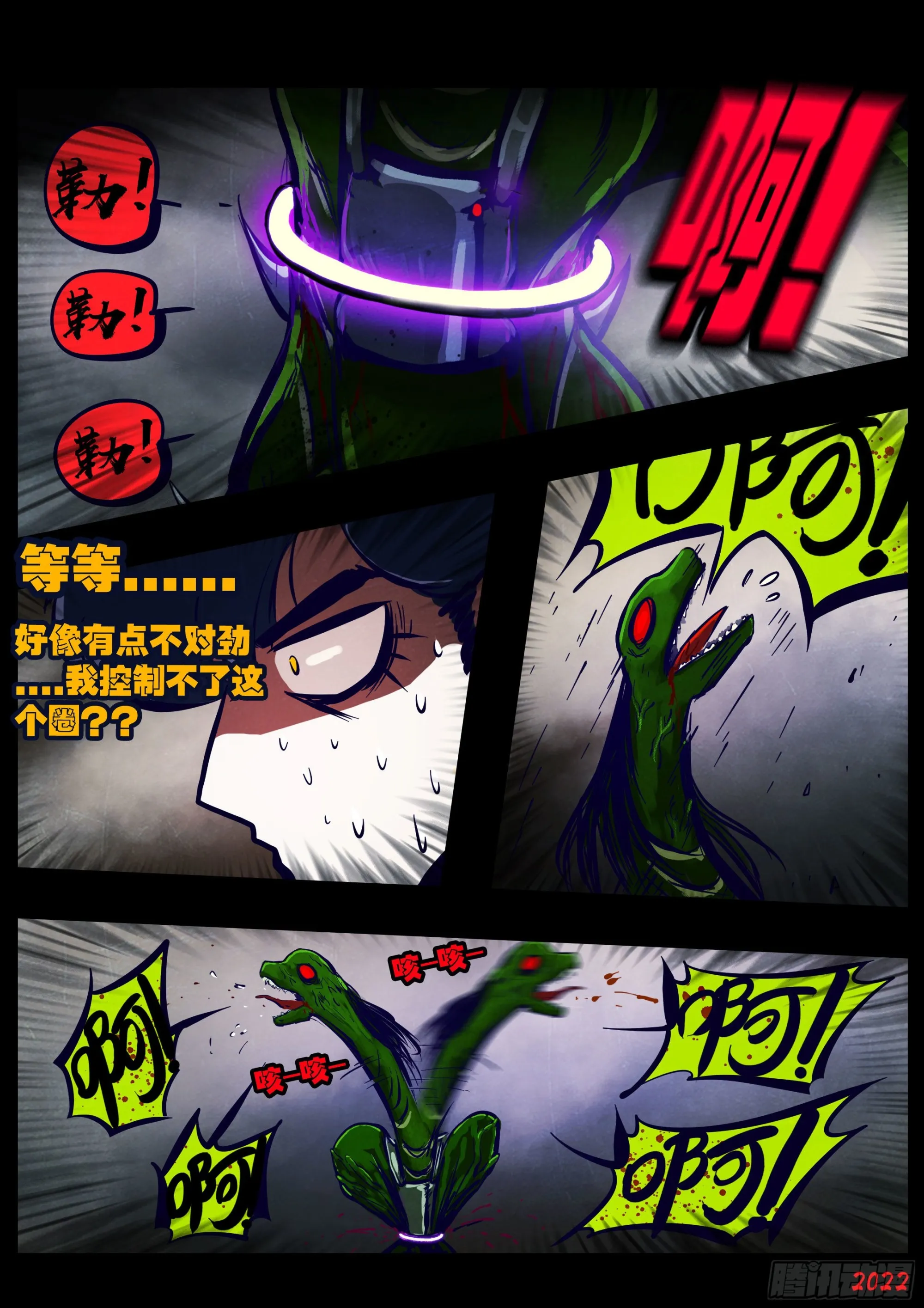 第174集 第7页