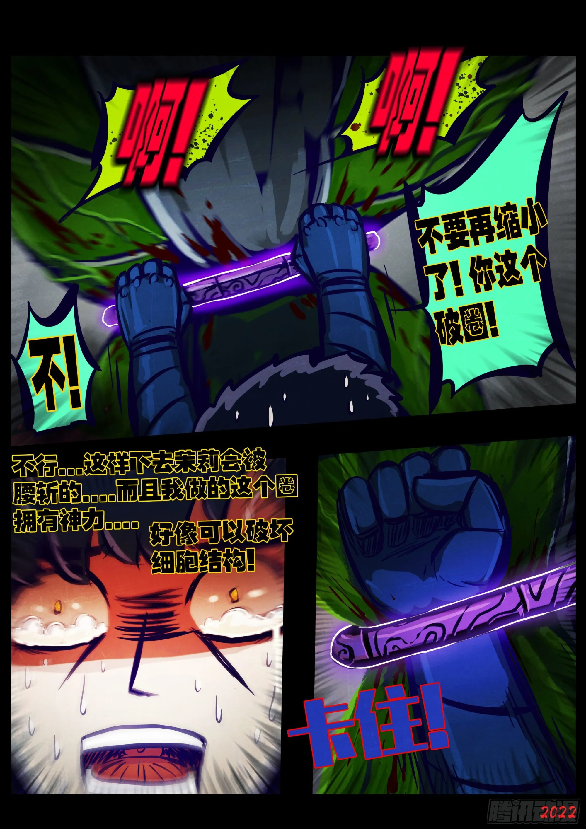 第174集 第8页