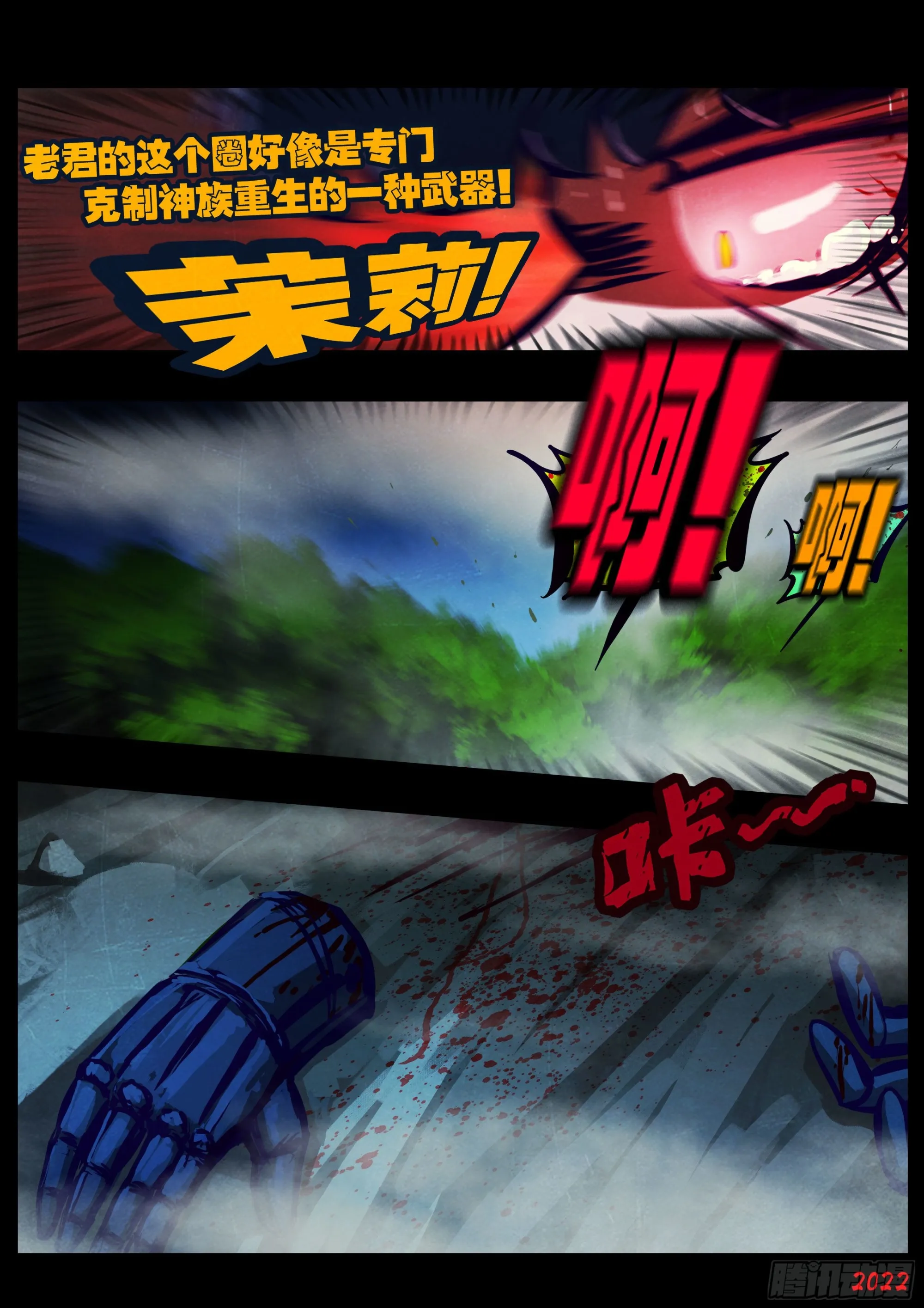第174集 第9页