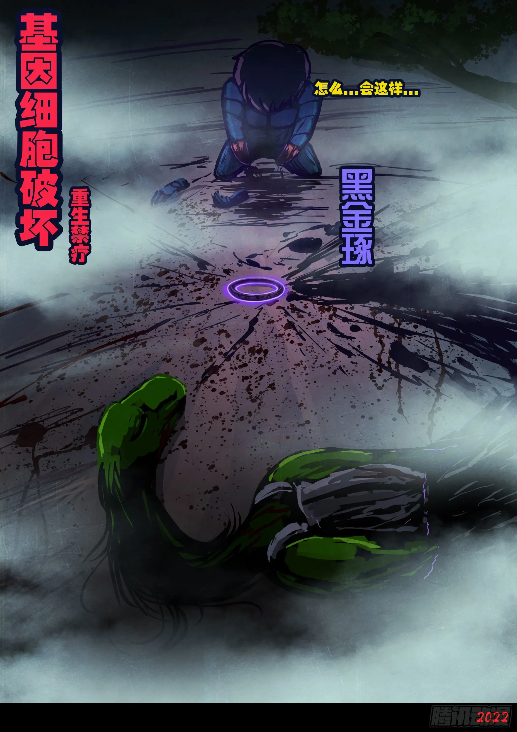 第174集 第10页