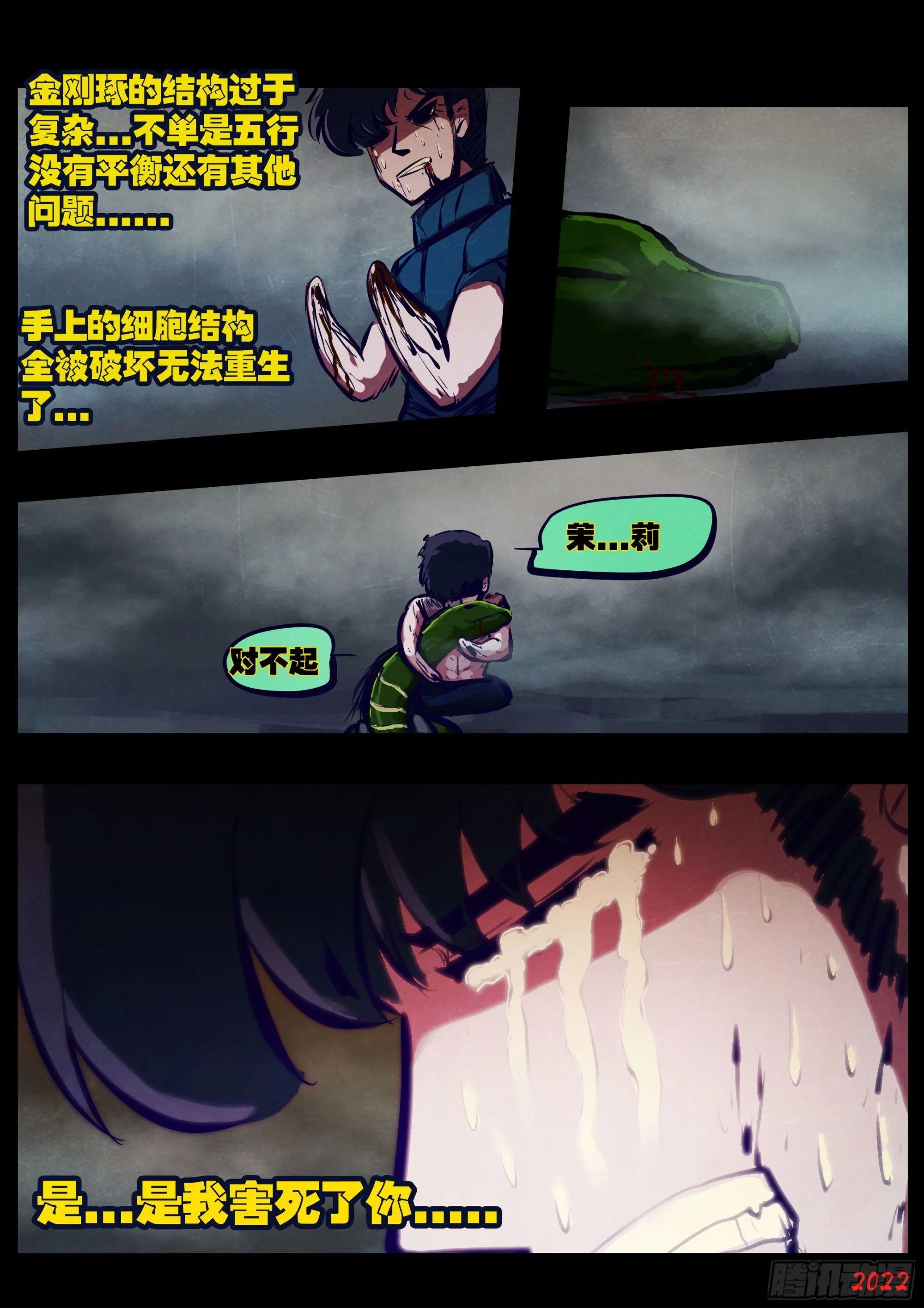 第174集 第11页