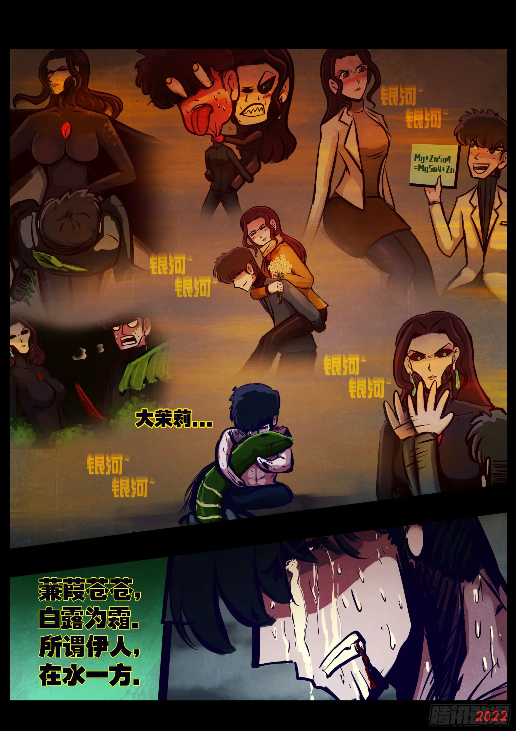 第174集 第12页
