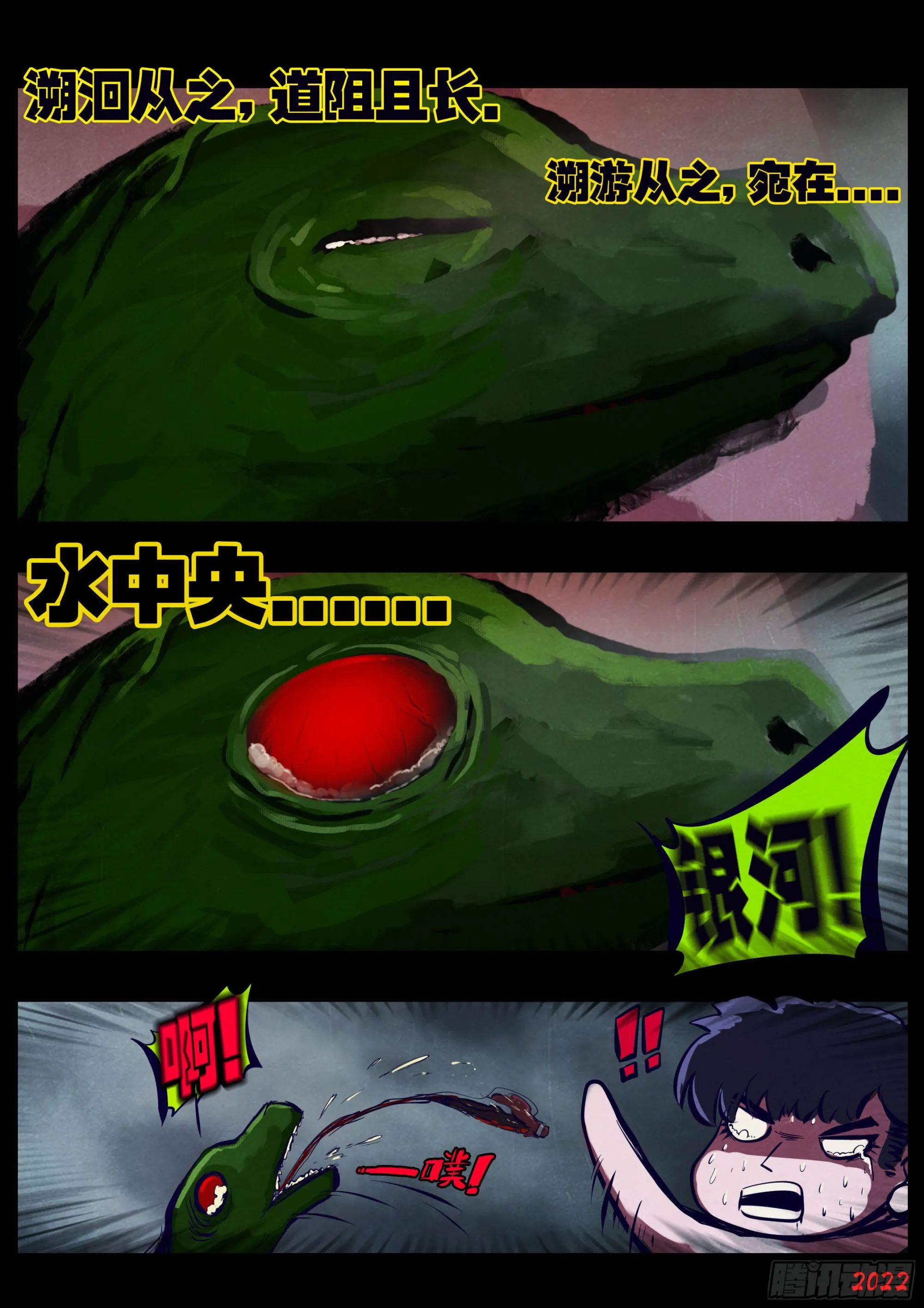 第174集 第13页