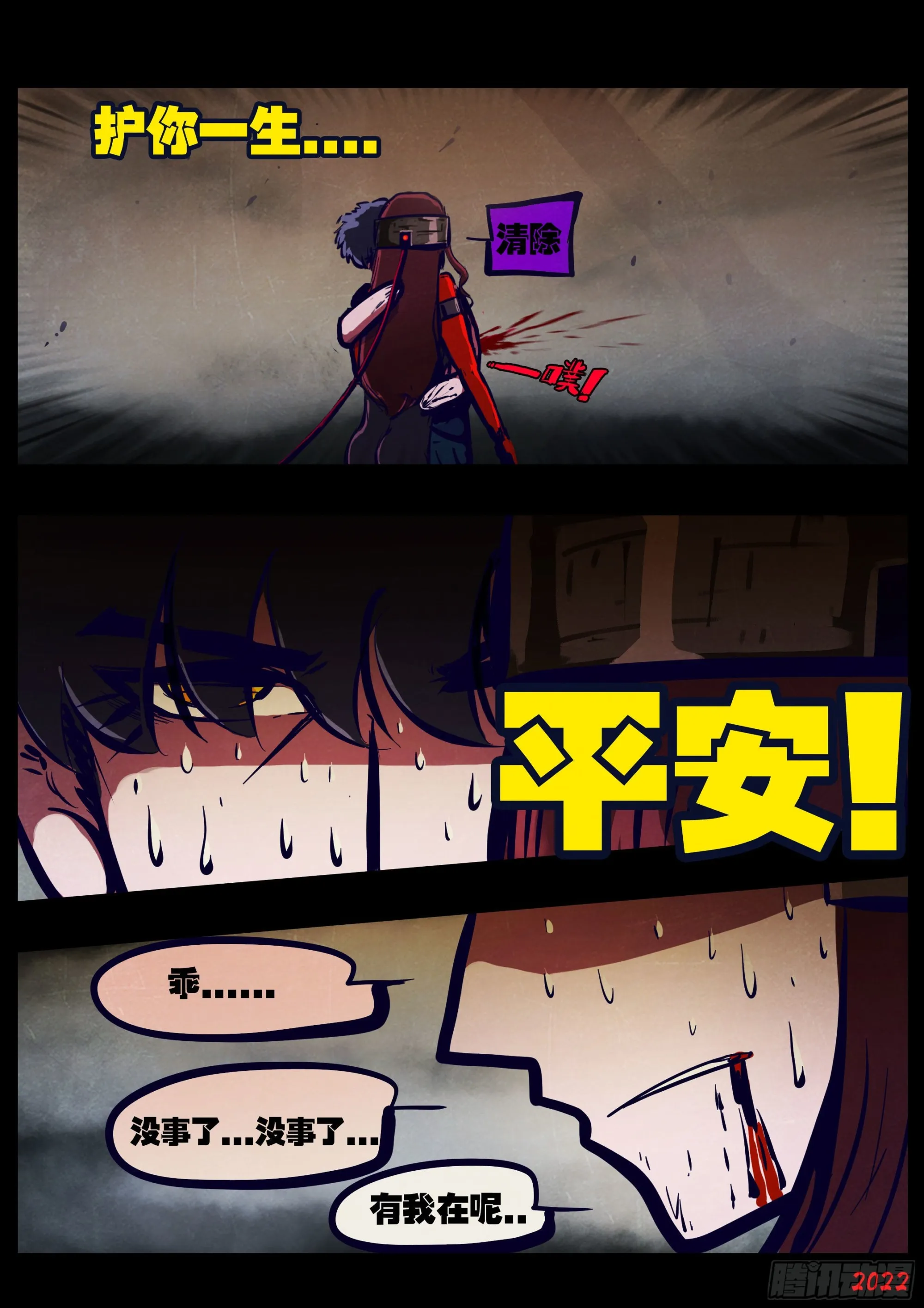 第174集 第16页
