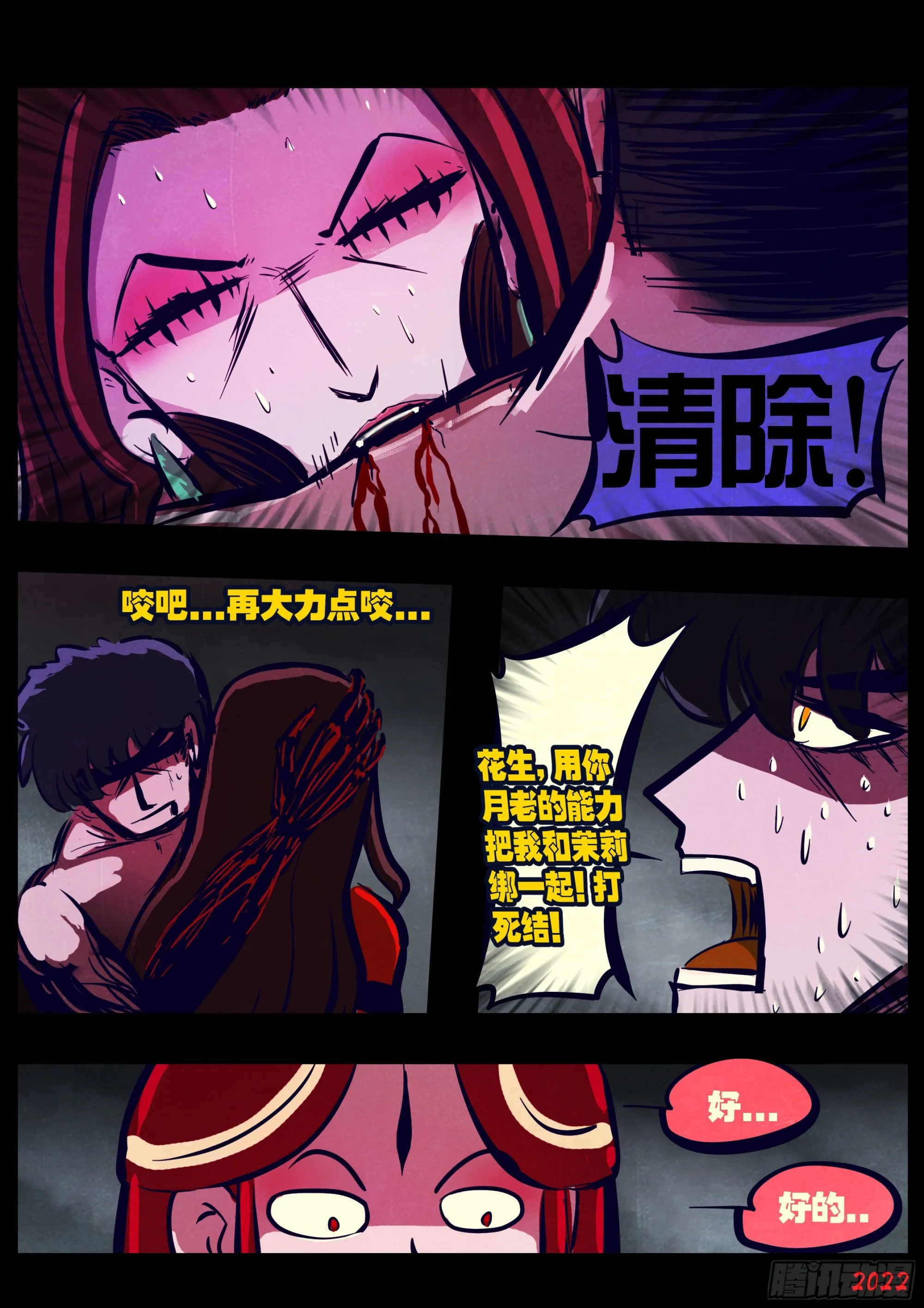 第174集 第19页