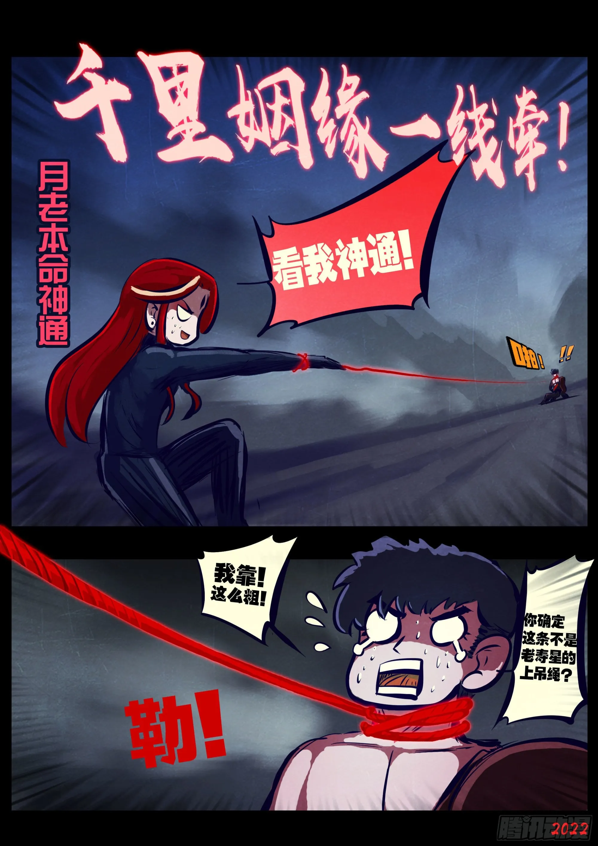 第174集 第20页