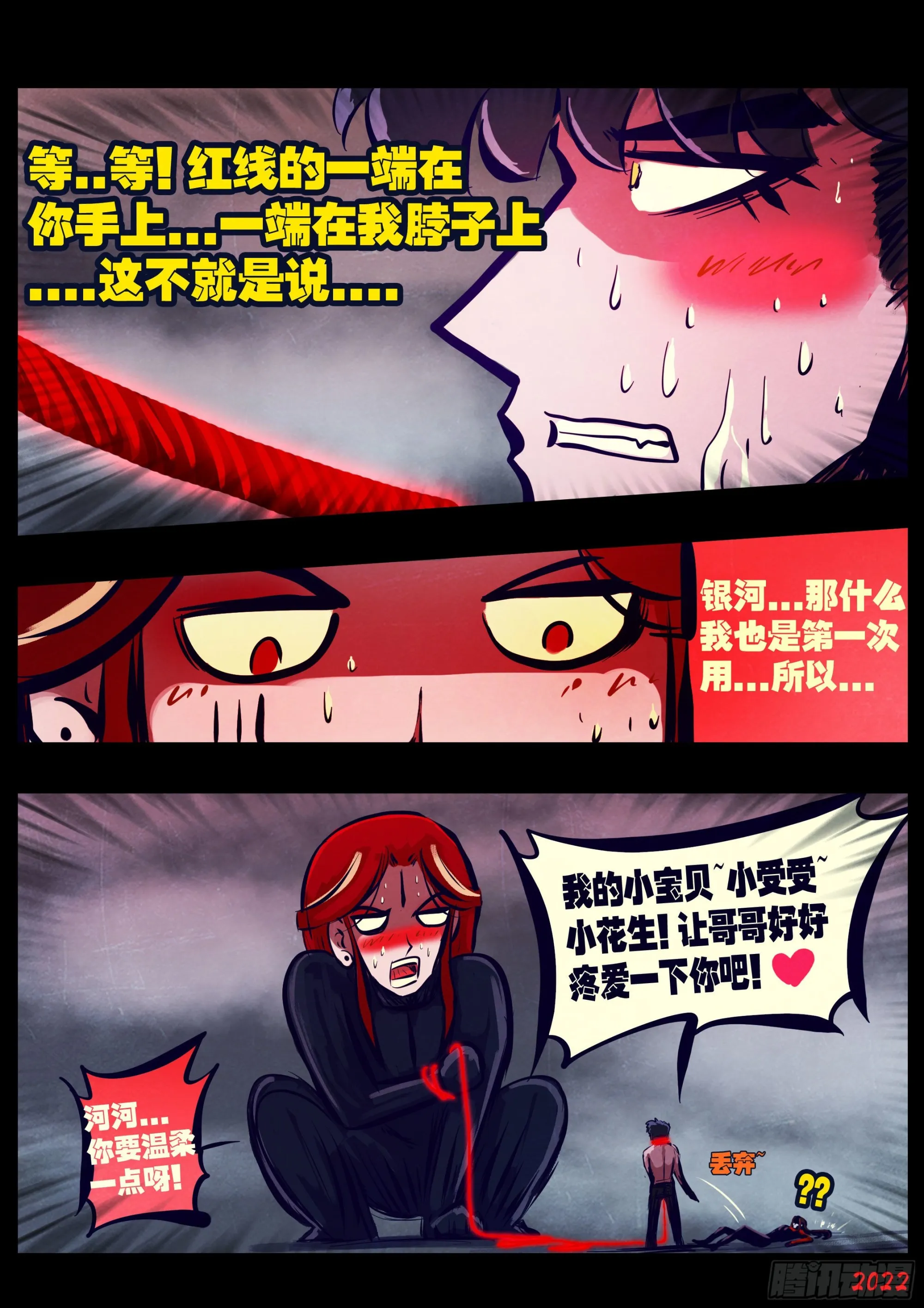 第174集 第21页