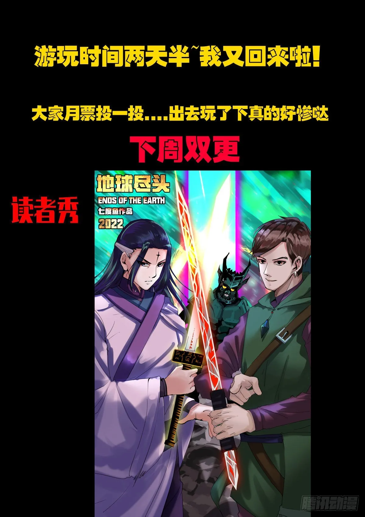 第174集 第22页
