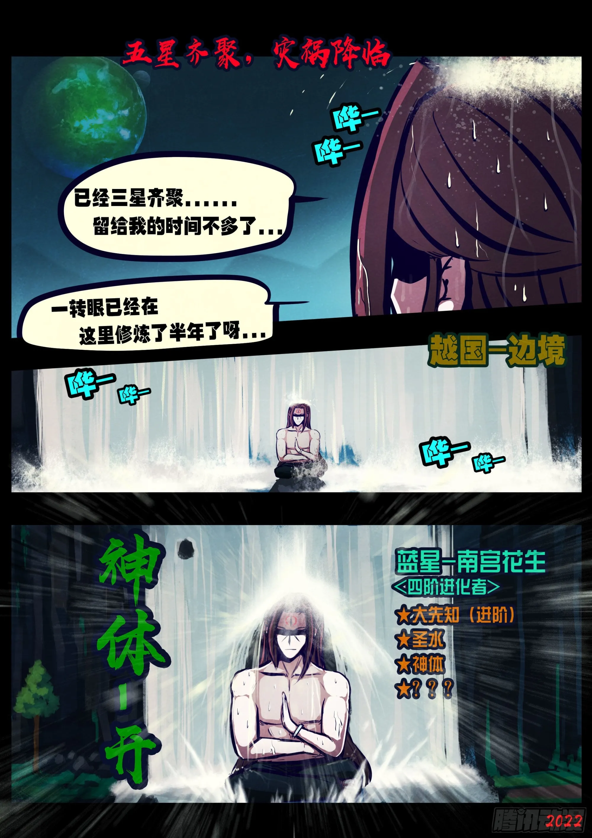 第173集 第2页
