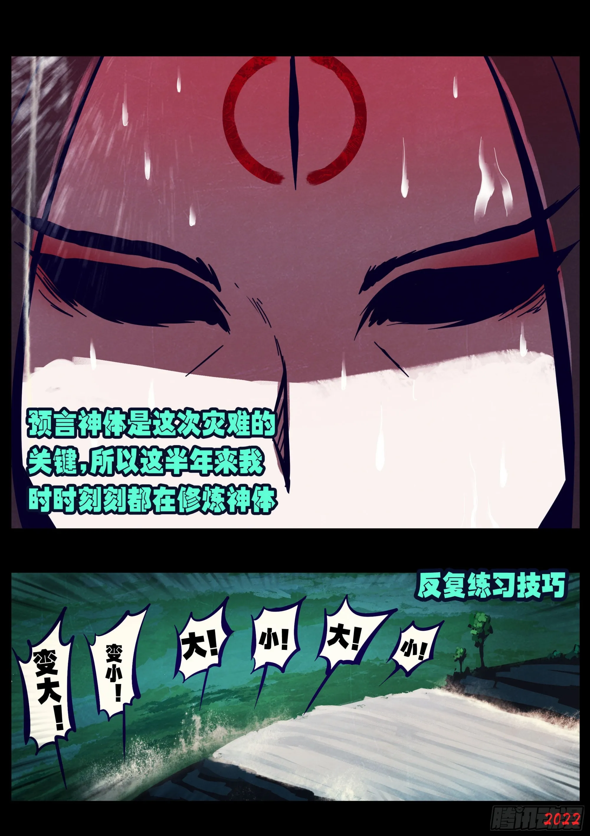 第173集 第3页