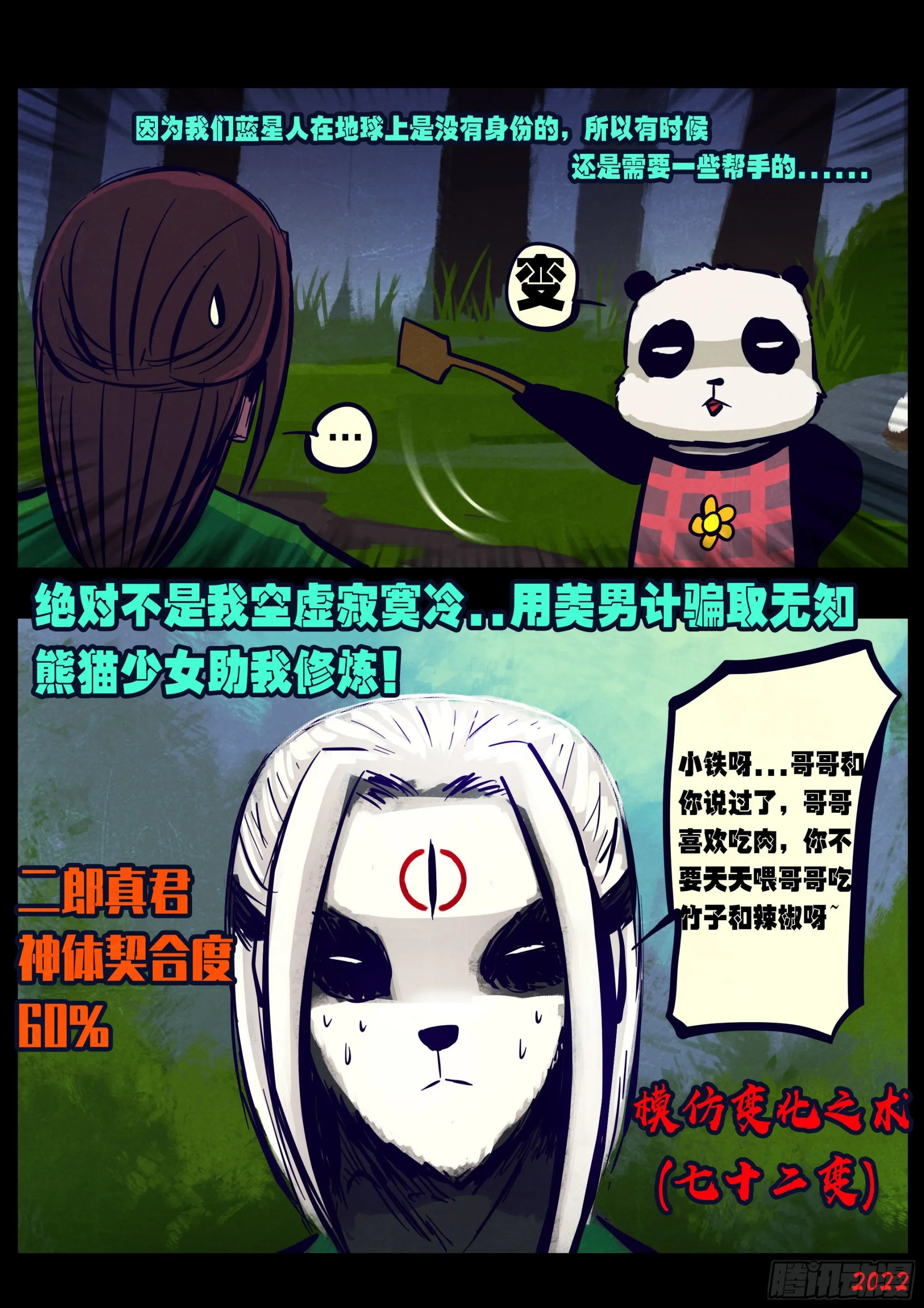 第173集 第5页