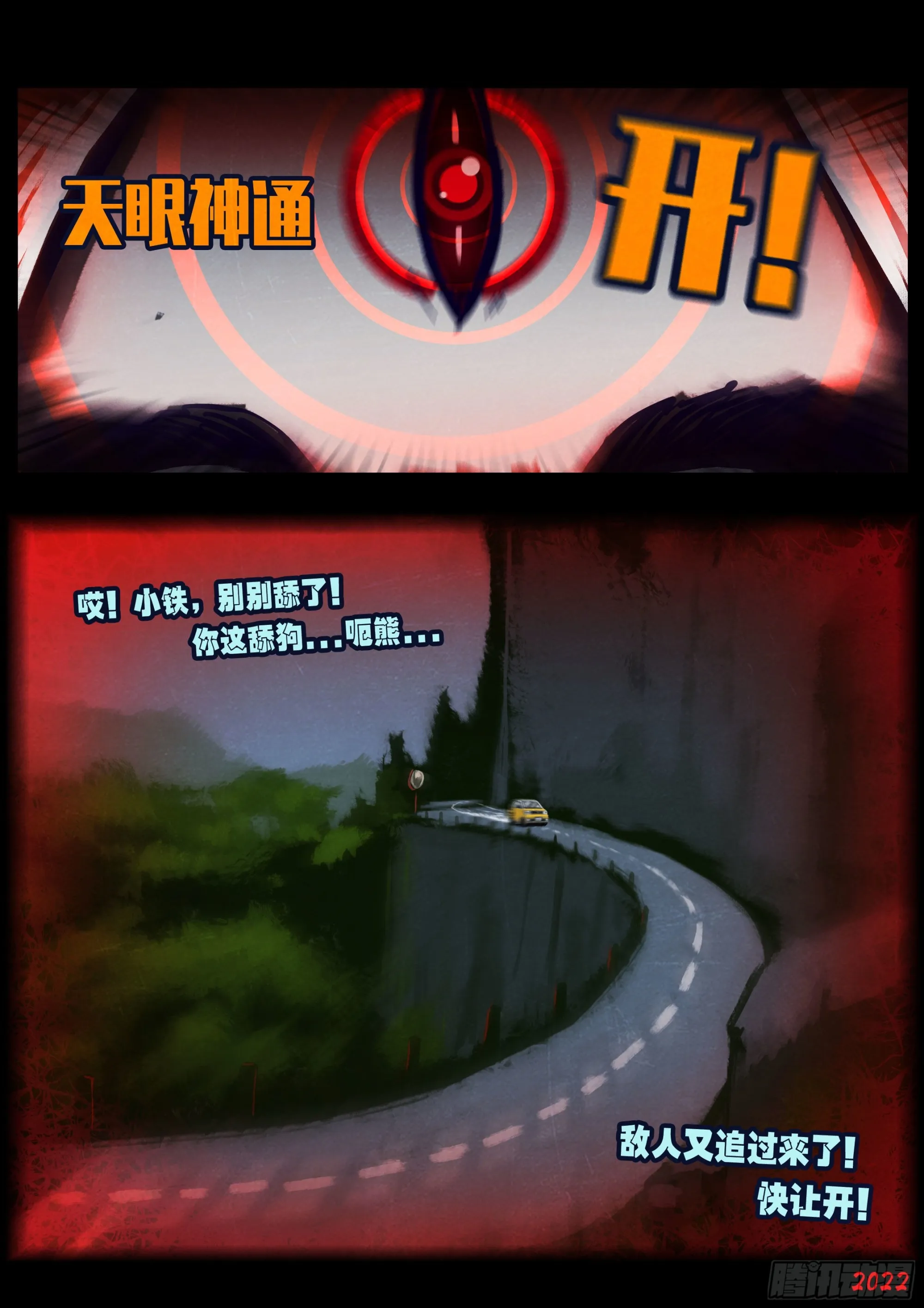 第173集 第7页