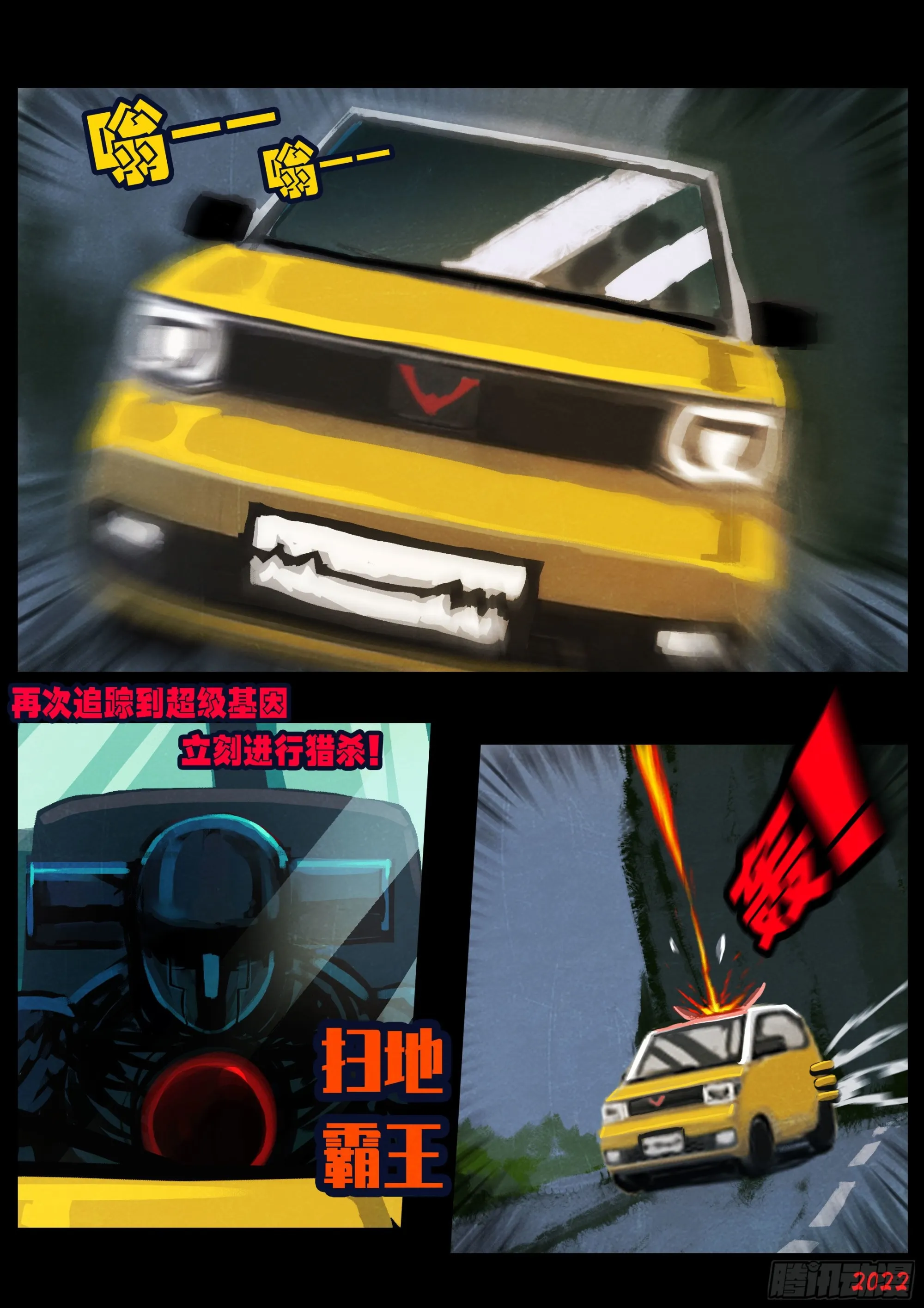 第173集 第8页