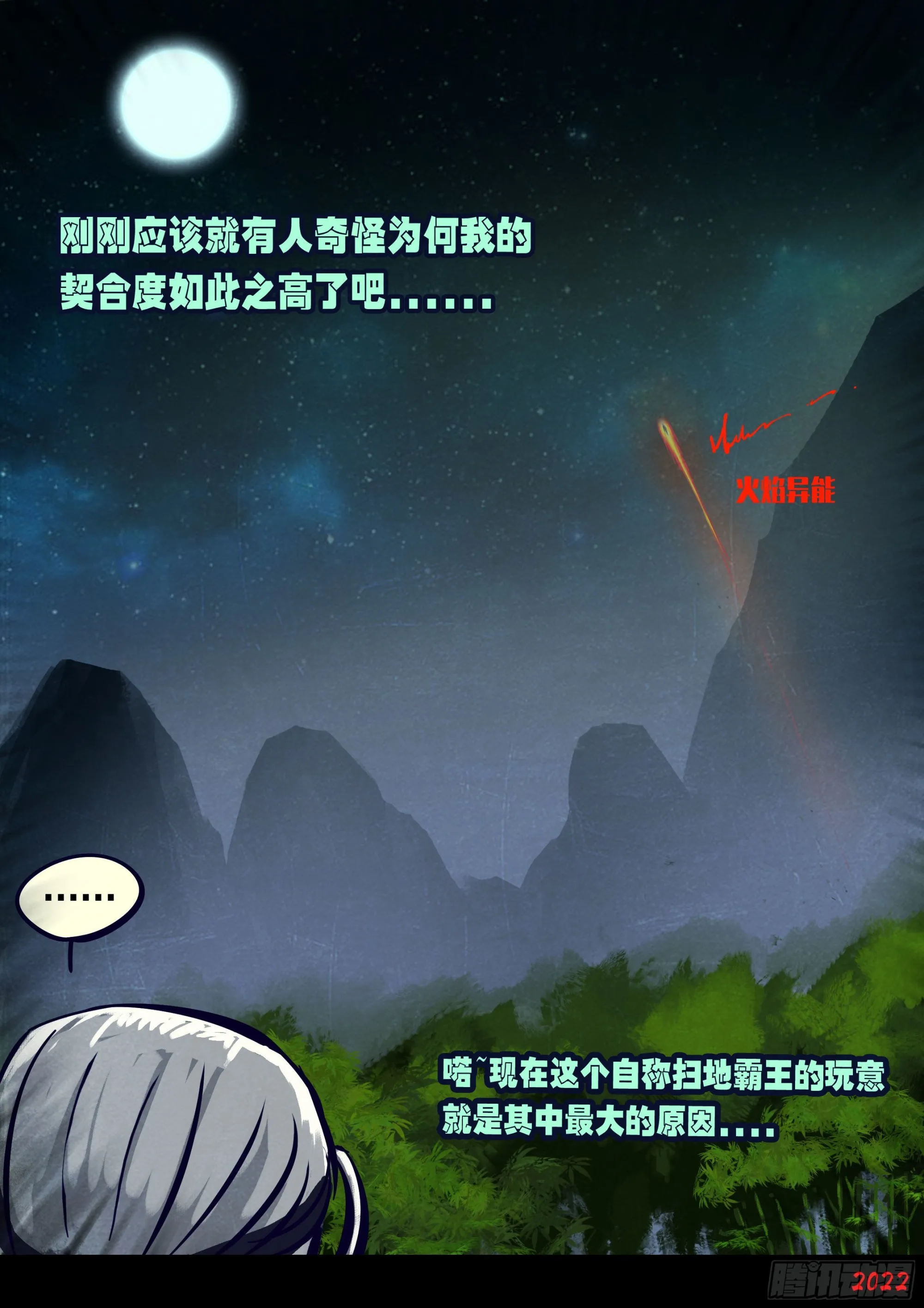 第173集 第9页