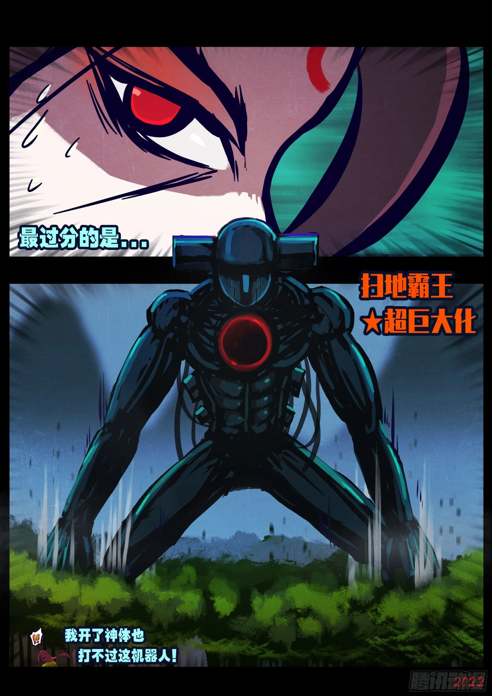 第173集 第11页